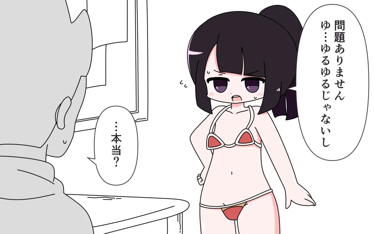 Soubi ga Yuruyuru de Iroiro Maru Mie page 9 original parody - bikini ponytail hentai manga - read online free