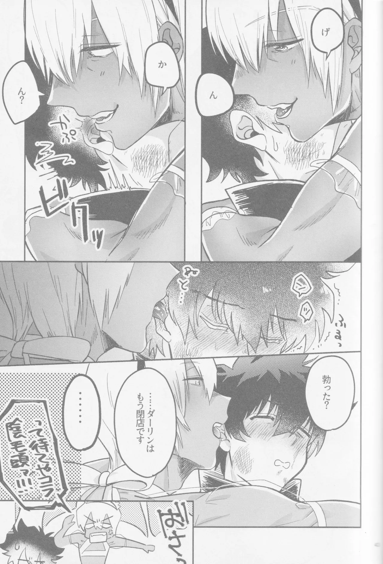 HAPPY LOZP FRIENDS VOL. 2 - Page 10