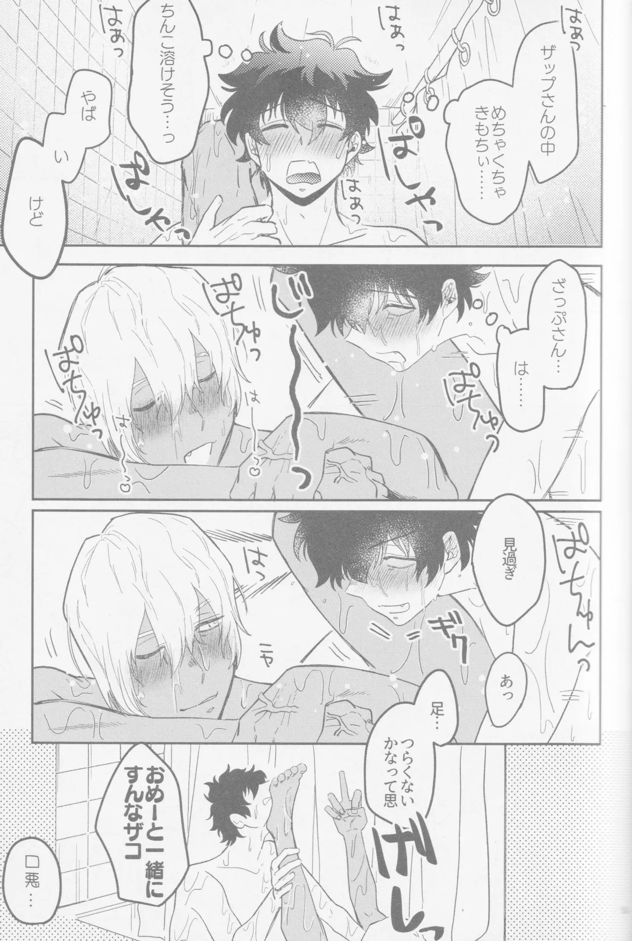 HAPPY LOZP FRIENDS VOL. 2 page 26 featuring zapp renfro kekkai sensen parody - blowjob ahegao hentai manga - read online free