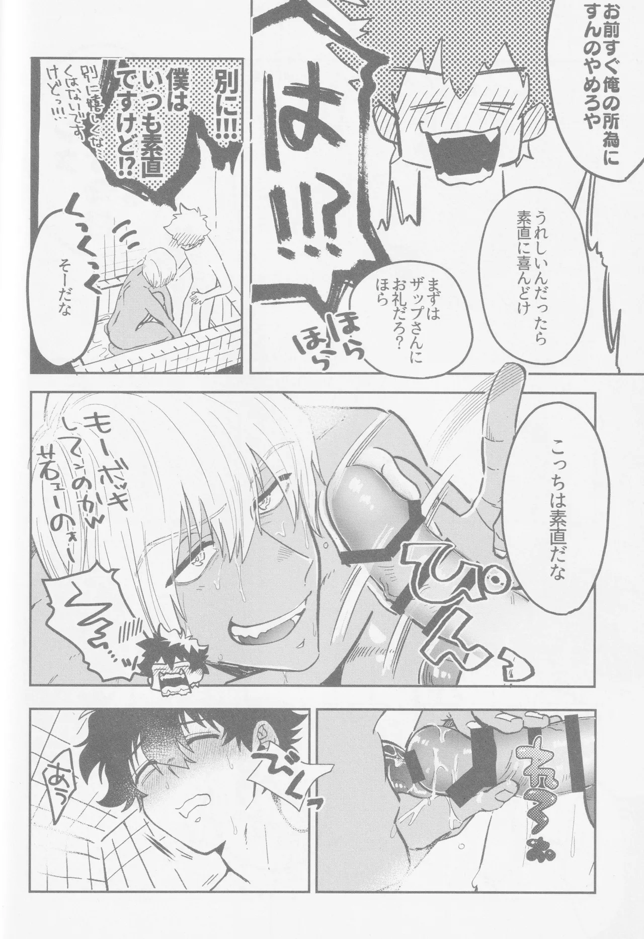 HAPPY LOZP FRIENDS VOL. 2 page 33 featuring leonardo watch kekkai sensen parody - maid ahegao hentai manga - read online free