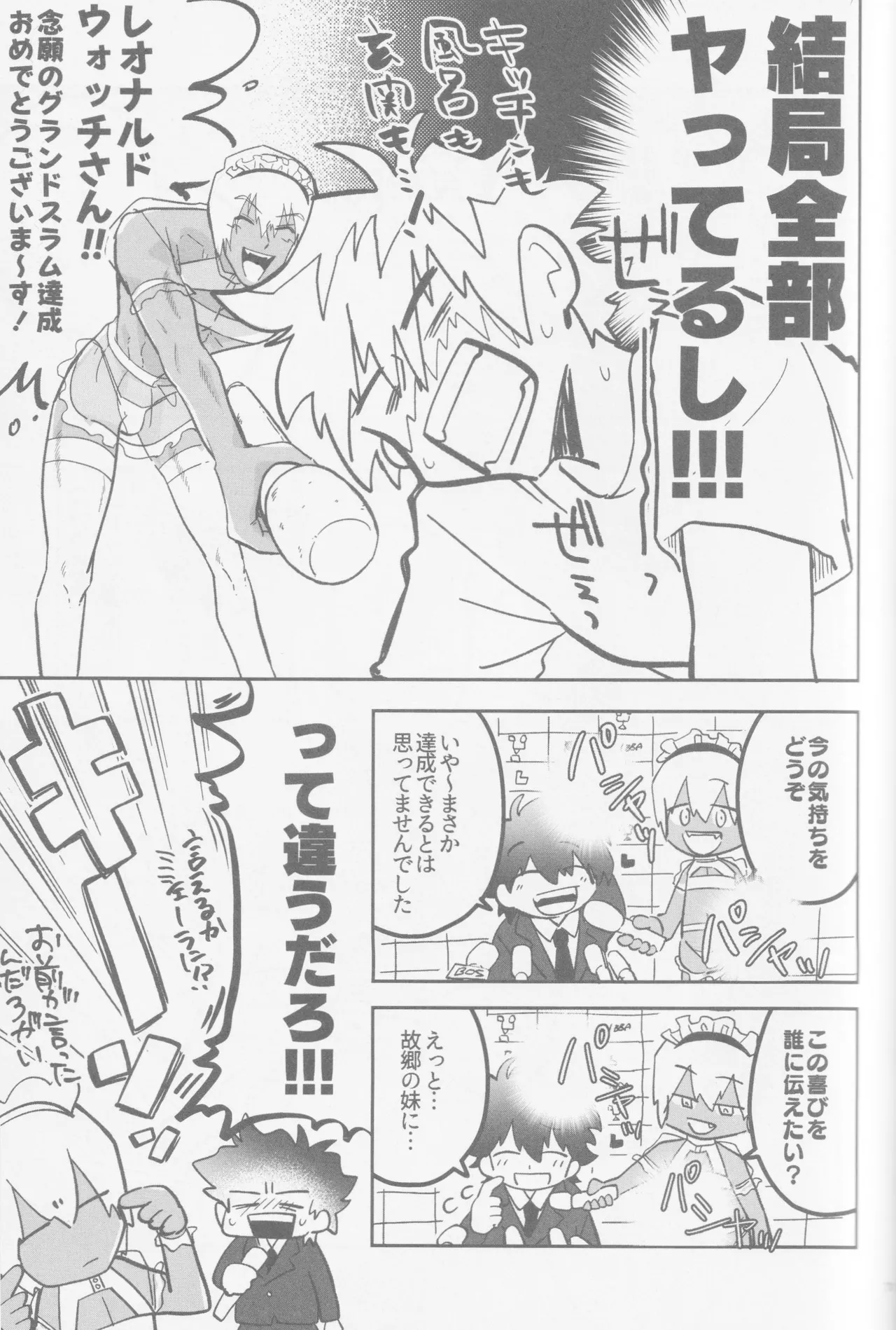 HAPPY LOZP FRIENDS VOL. 2 - Page 38