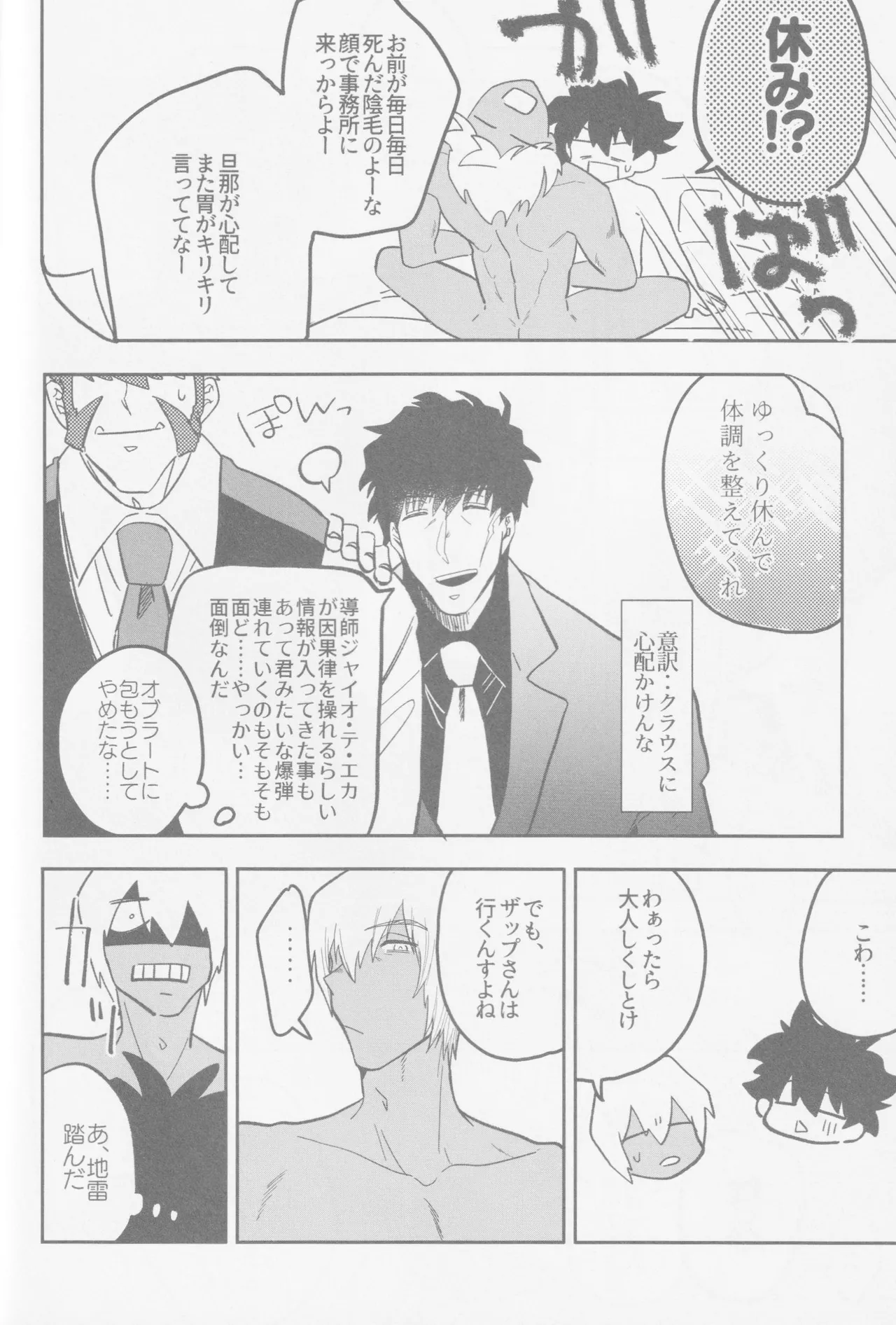 HAPPY LOZP FRIENDS VOL. 2 page 41 featuring leonardo watch kekkai sensen parody - maid ahegao hentai manga - read online free