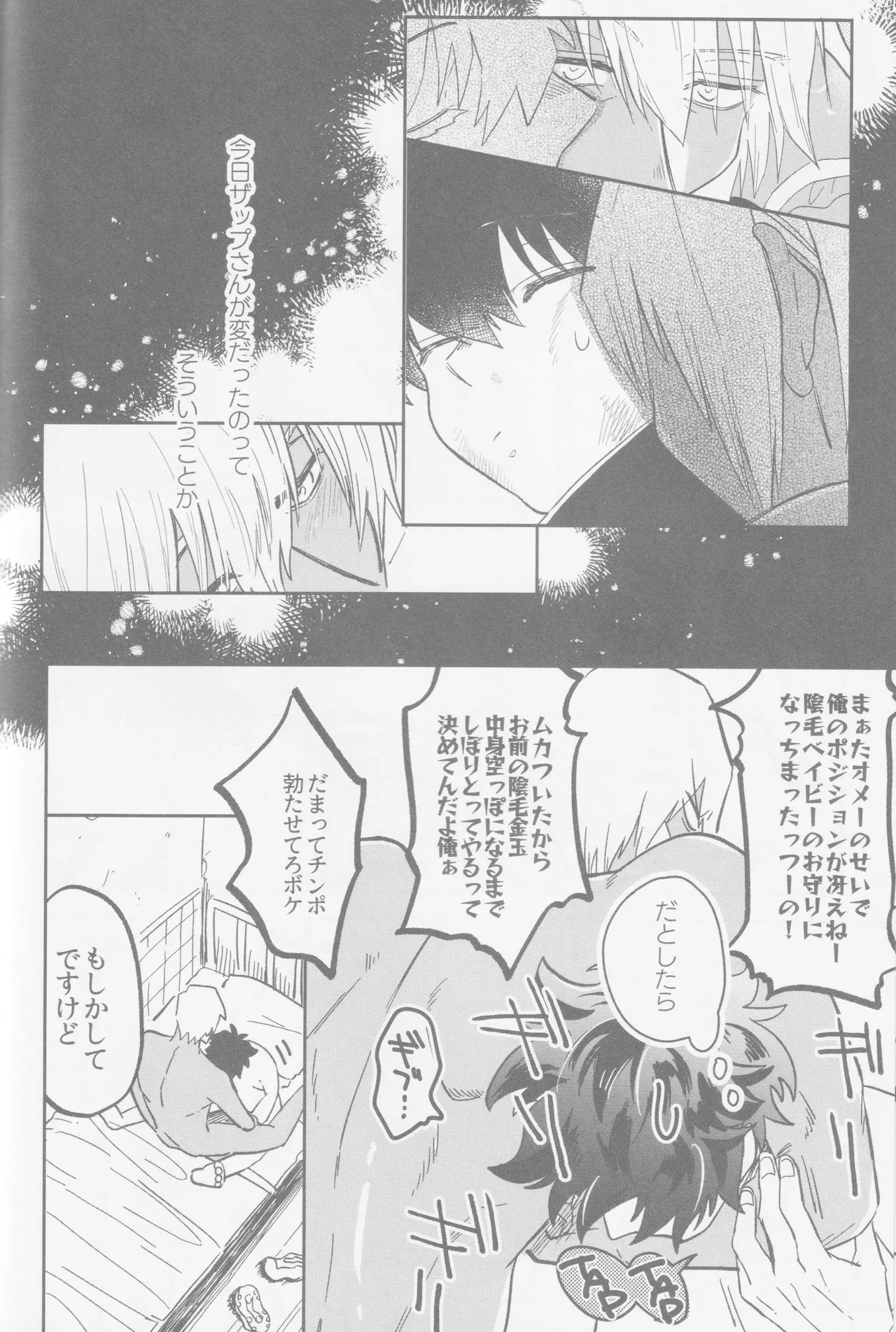 HAPPY LOZP FRIENDS VOL. 2 - Page 43