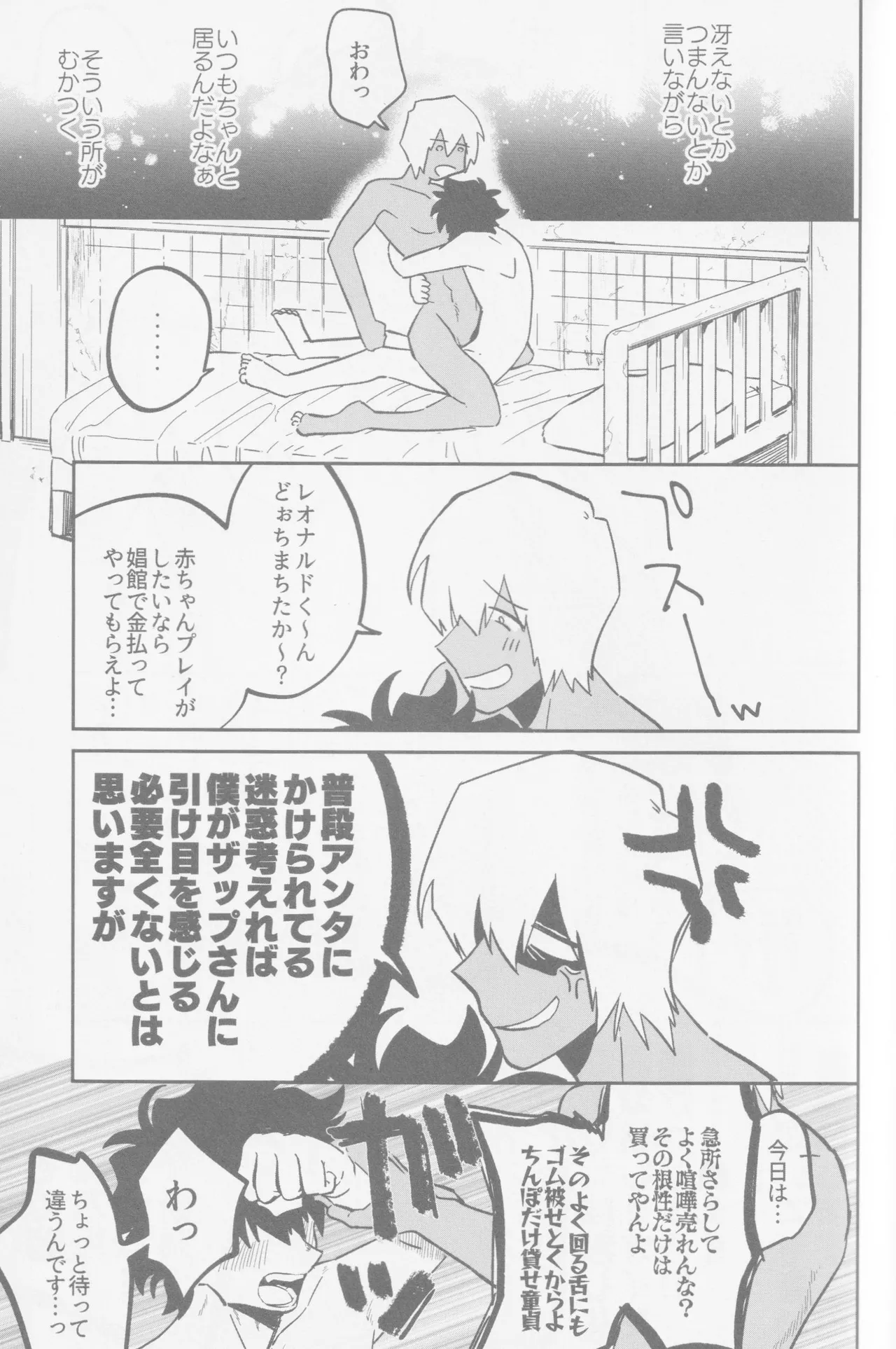 HAPPY LOZP FRIENDS VOL. 2 - Page 52