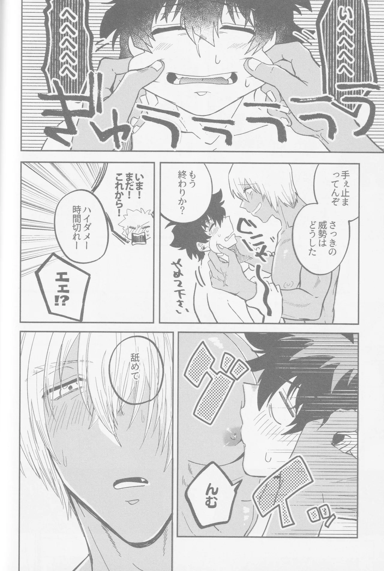 HAPPY LOZP FRIENDS VOL. 2 - Page 63