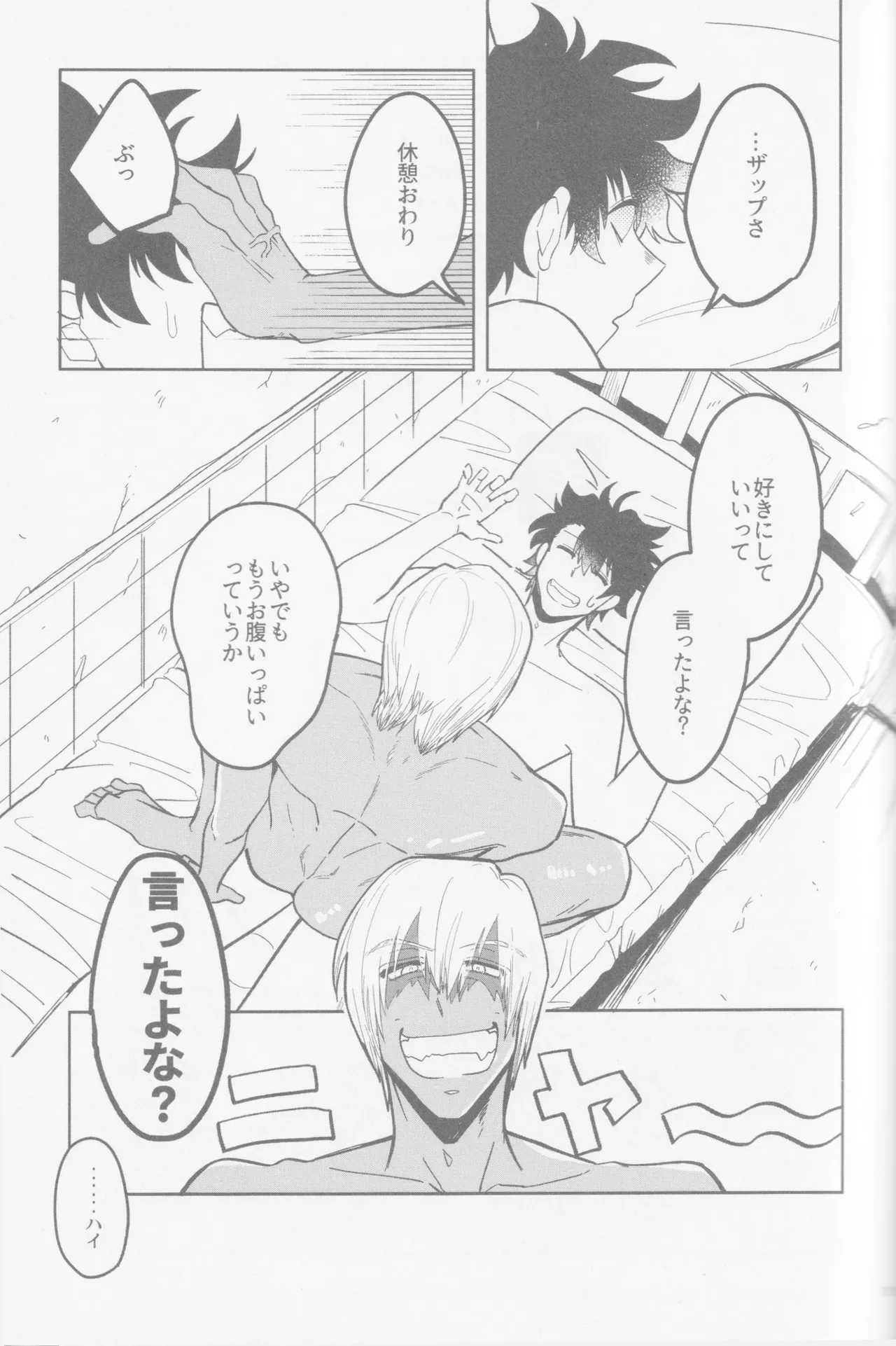 HAPPY LOZP FRIENDS VOL. 2 page 82 featuring leonardo watch kekkai sensen parody - maid ahegao hentai manga - read online free