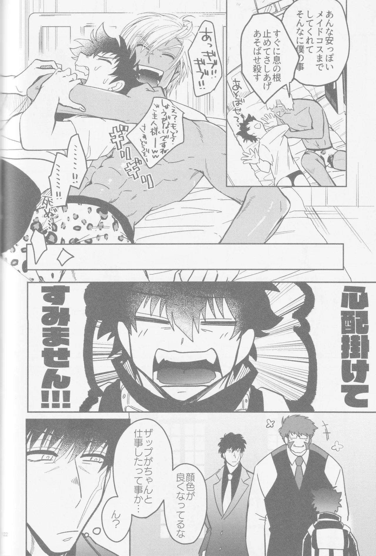 HAPPY LOZP FRIENDS VOL. 2 page 89 featuring zapp renfro kekkai sensen parody - blowjob ahegao hentai manga - read online free