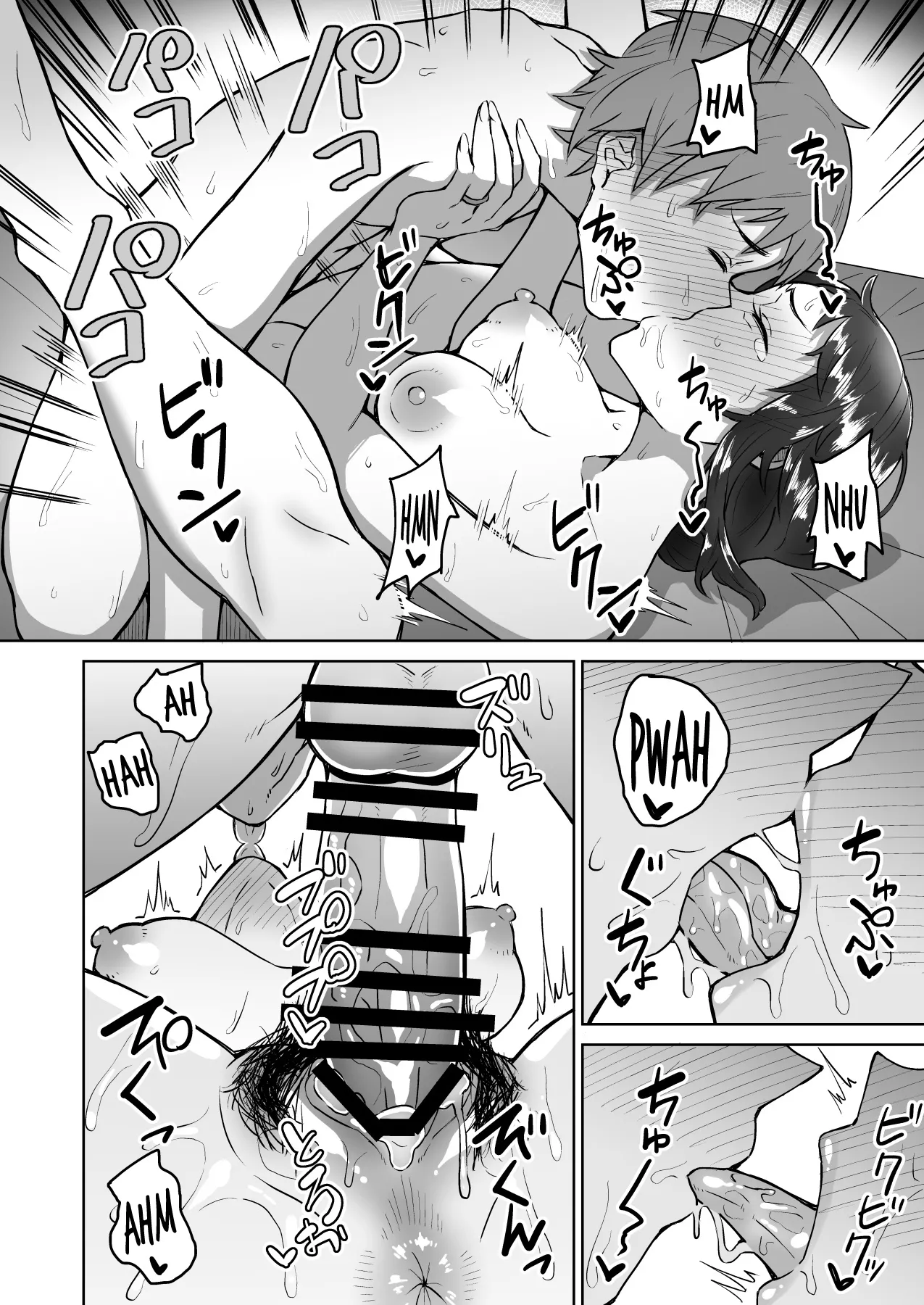 Beit Saki no Nomikai nite Vol. 1 - Page 15