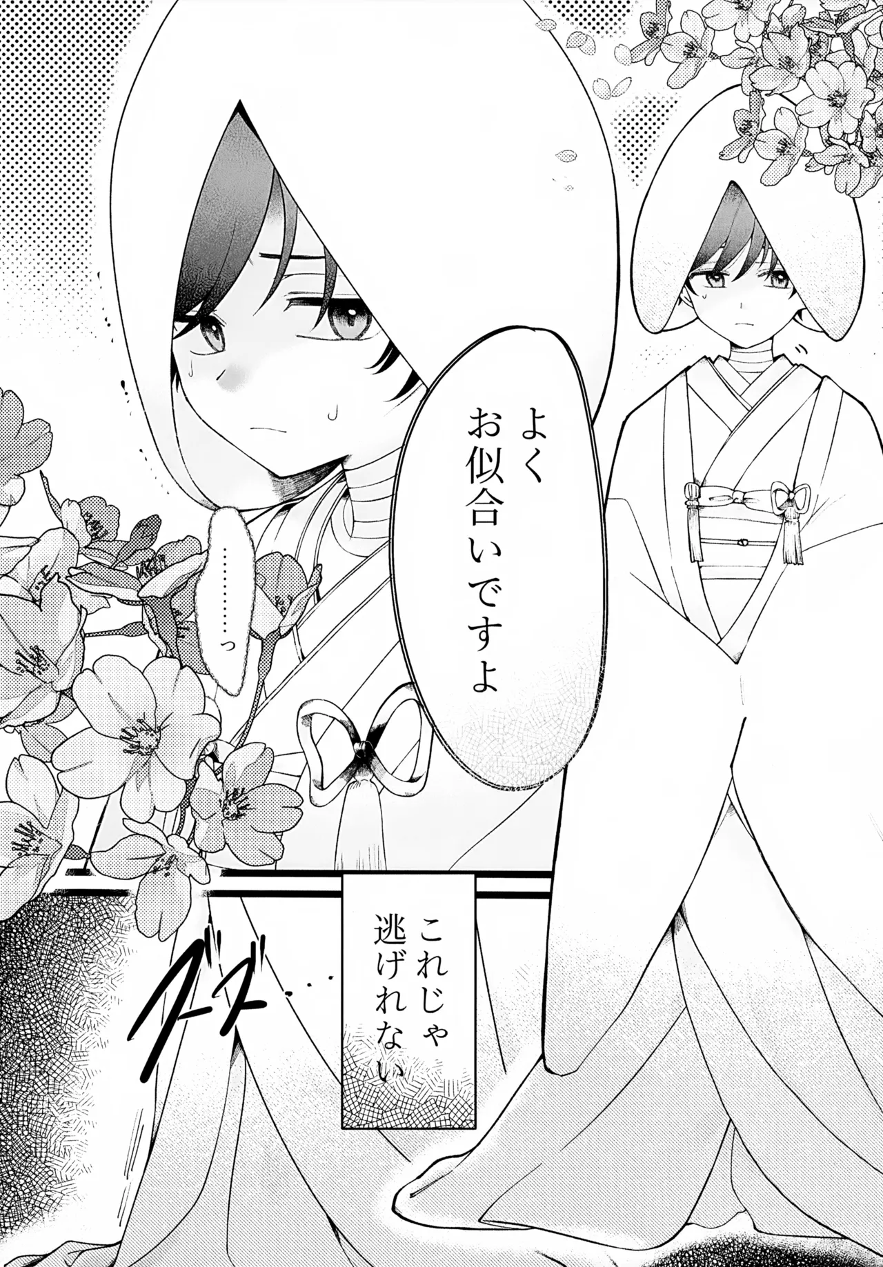 In page 32 featuring florian pokemon parody - kimono demon hentai manga - read online free