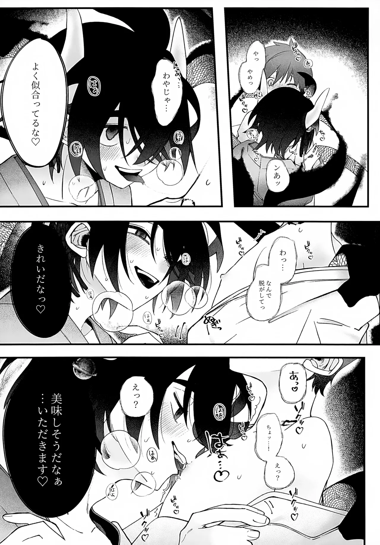 In page 61 featuring florian pokemon parody - kimono demon hentai manga - read online free