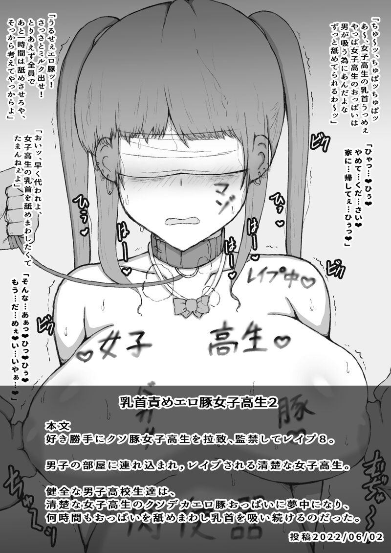 Suki Katte ni Kuso Buta 〇 〇 〇 〇 o Rachi 、 〇 〇 Shite 〇 〇 〇 page 16 original parody - humiliation piercing hentai manga - read online free