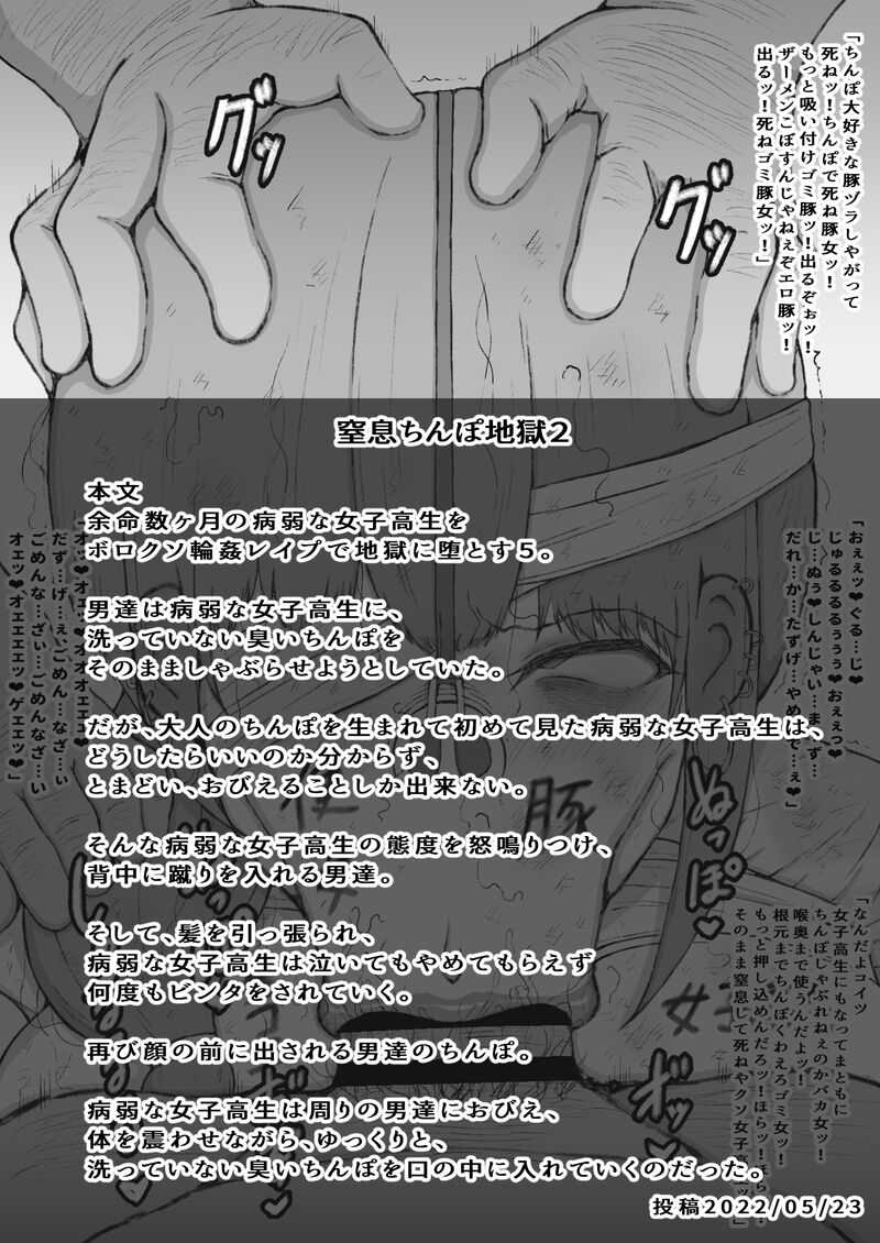 Yomei Suu Kagetsu no Byoujaku Na 〇 〇 〇 〇 Wa Boroxo 〇 〇 〇 〇 〇 de Jigoku Ni Da To Su. page 10 original parody - humiliation piercing hentai manga - read online free