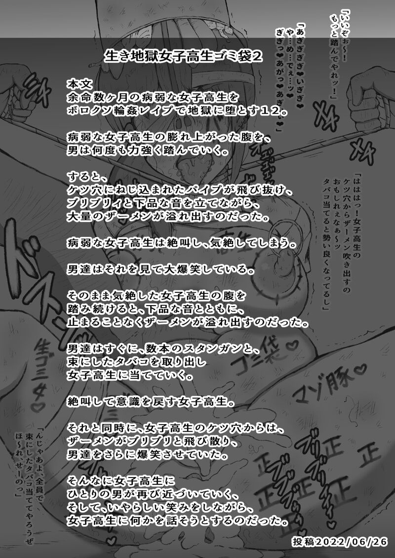 Yomei Suu Kagetsu no Byoujaku Na 〇 〇 〇 〇 Wa Boroxo 〇 〇 〇 〇 〇 de Jigoku Ni Da To Su. page 24 original parody - humiliation piercing hentai manga - read online free