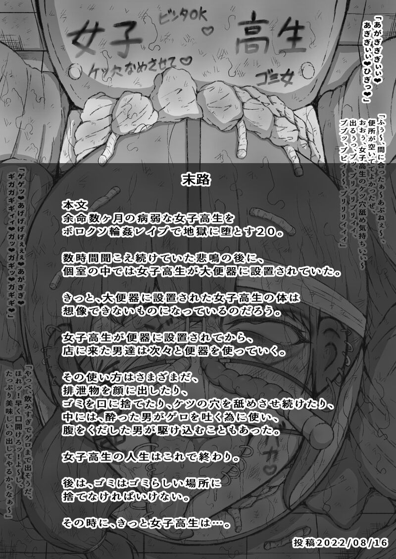 Yomei Suu Kagetsu no Byoujaku Na 〇 〇 〇 〇 Wa Boroxo 〇 〇 〇 〇 〇 de Jigoku Ni Da To Su. page 40 original parody - humiliation piercing hentai manga - read online free