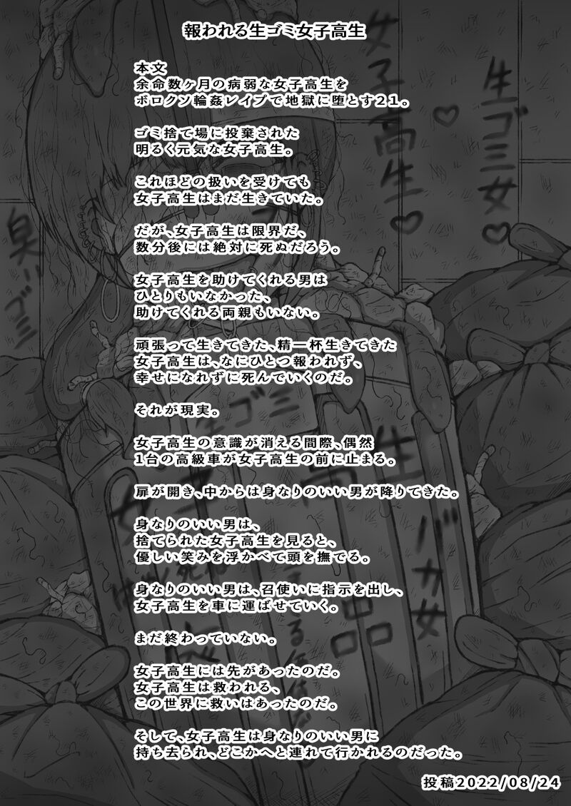 Yomei Suu Kagetsu no Byoujaku Na 〇 〇 〇 〇 Wa Boroxo 〇 〇 〇 〇 〇 de Jigoku Ni Da To Su. page 42 original parody - humiliation piercing hentai manga - read online free