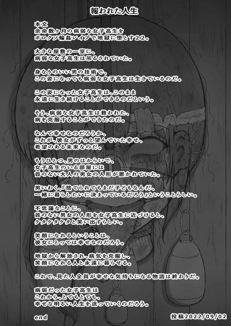 Yomei Suu Kagetsu no Byoujaku Na 〇 〇 〇 〇 Wa Boroxo 〇 〇 〇 〇 〇 de Jigoku Ni Da To Su. page 44 original parody - humiliation piercing hentai manga - read online free