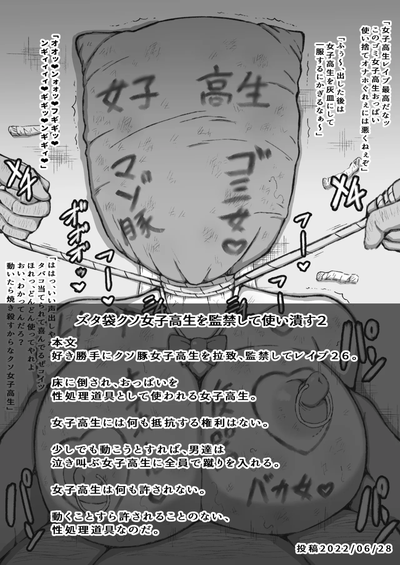 Suki Katte ni Kuso Buta 〇〇〇〇 o Rachi , 〇〇 Shite 〇〇〇 Matome Nidesu. page 12 original parody - humiliation piercing hentai manga - read online free