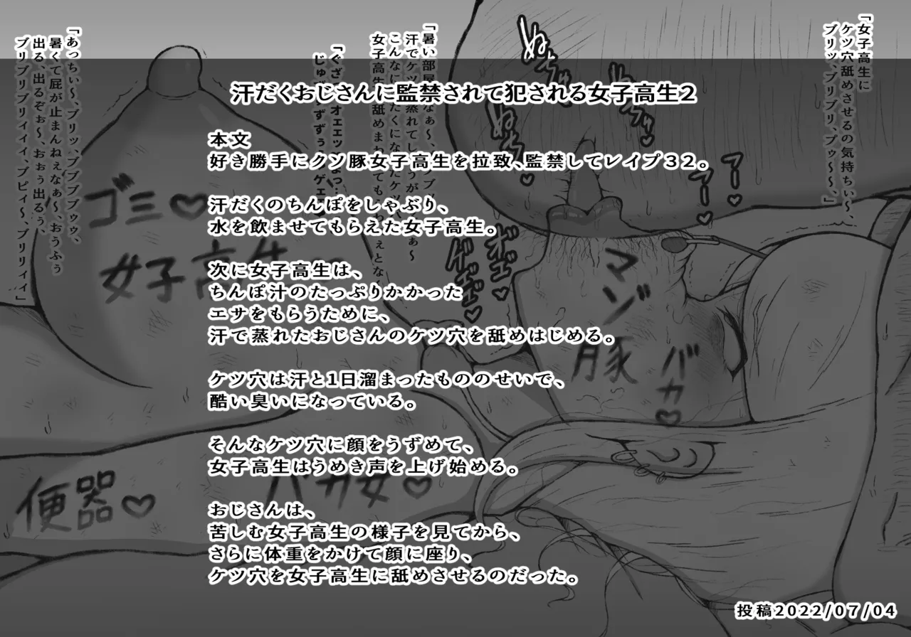 Suki Katte ni Kuso Buta 〇〇〇〇 o Rachi , 〇〇 Shite 〇〇〇 Matome Nidesu. page 24 original parody - humiliation piercing hentai manga - read online free