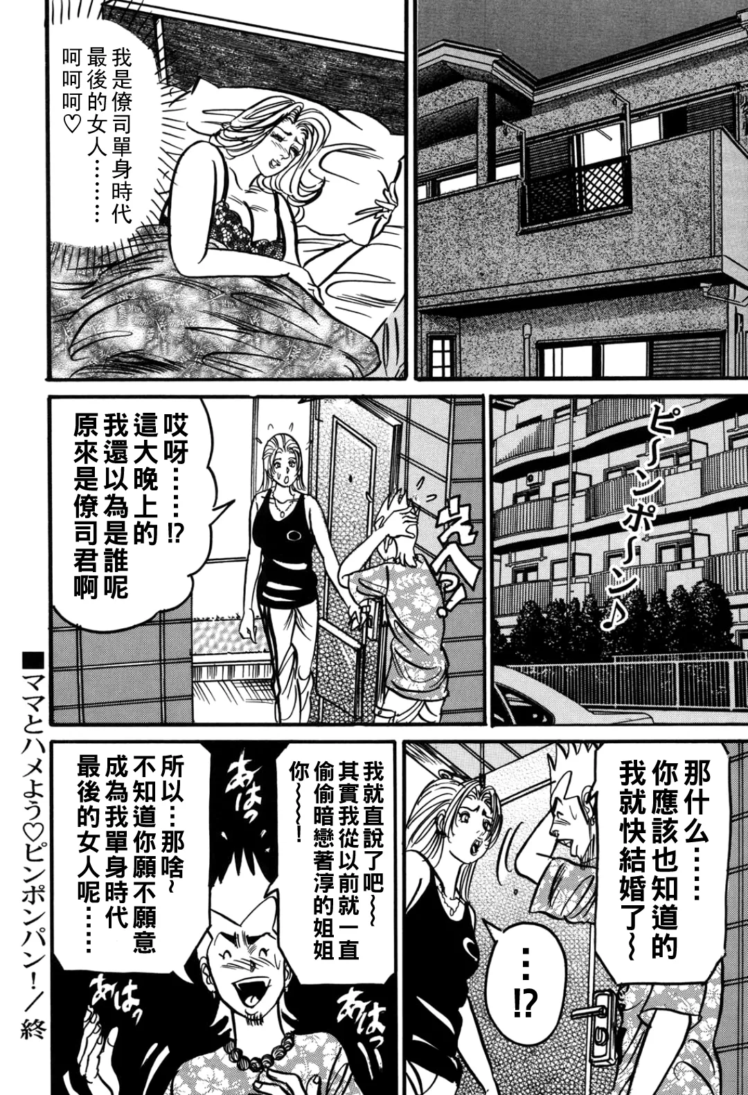 Jukujo Reiko Amai Mitsu no Yuuwaku page 107 - stockings kissing hentai manga - read online free