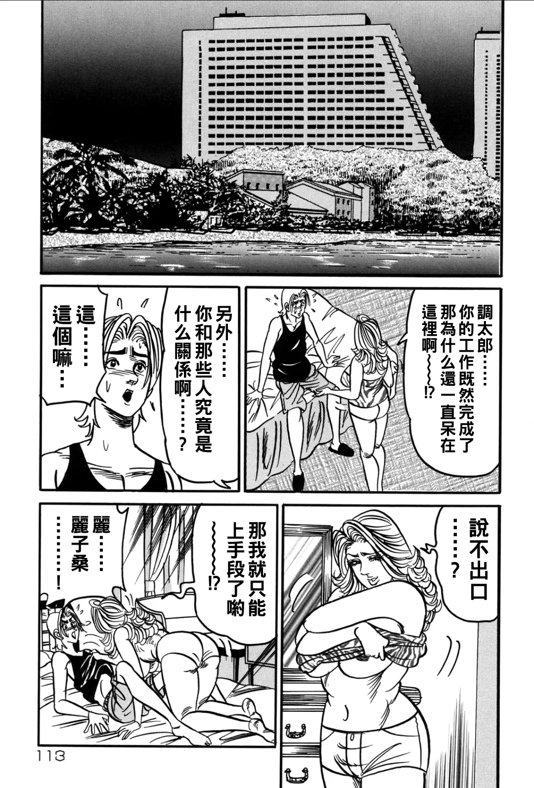 Jukujo Reiko Amai Mitsu no Yuuwaku page 112 - stockings kissing hentai manga - read online free