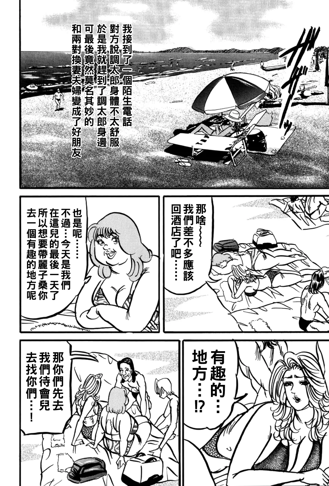 Jukujo Reiko Amai Mitsu no Yuuwaku page 129 - milf kissing hentai manga - read online free