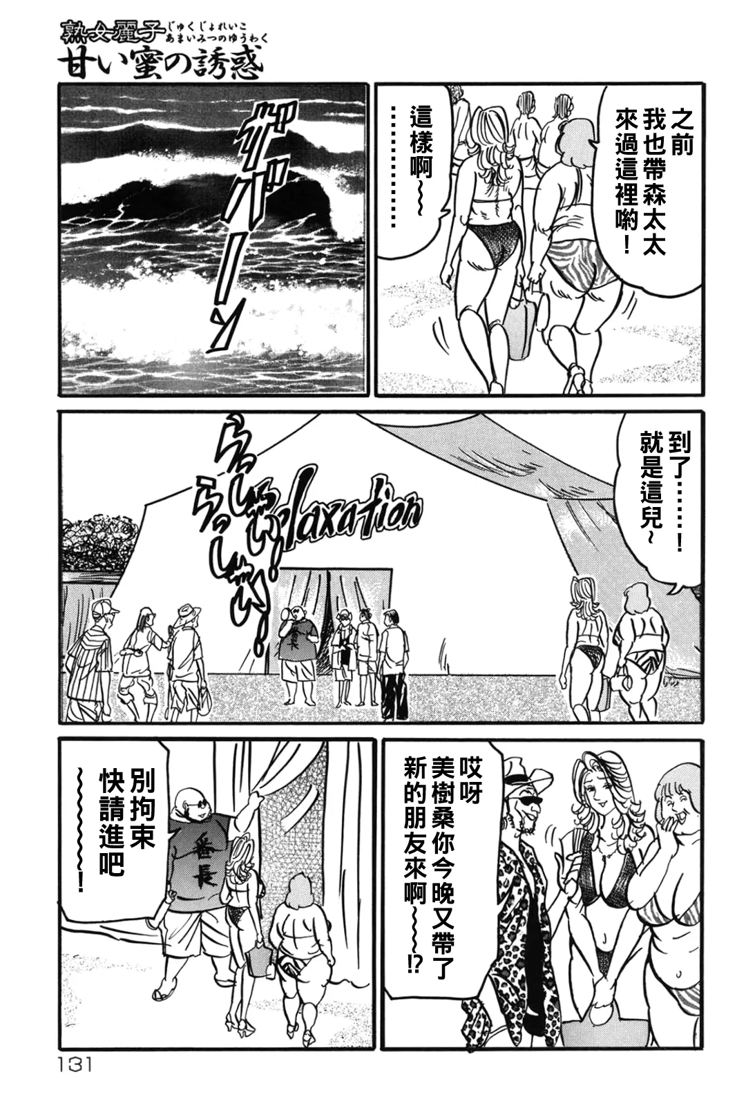 Jukujo Reiko Amai Mitsu no Yuuwaku page 130 - stockings kissing hentai manga - read online free