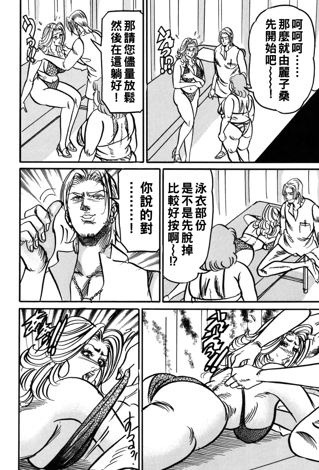 Jukujo Reiko Amai Mitsu no Yuuwaku page 133 - milf kissing hentai manga - read online free