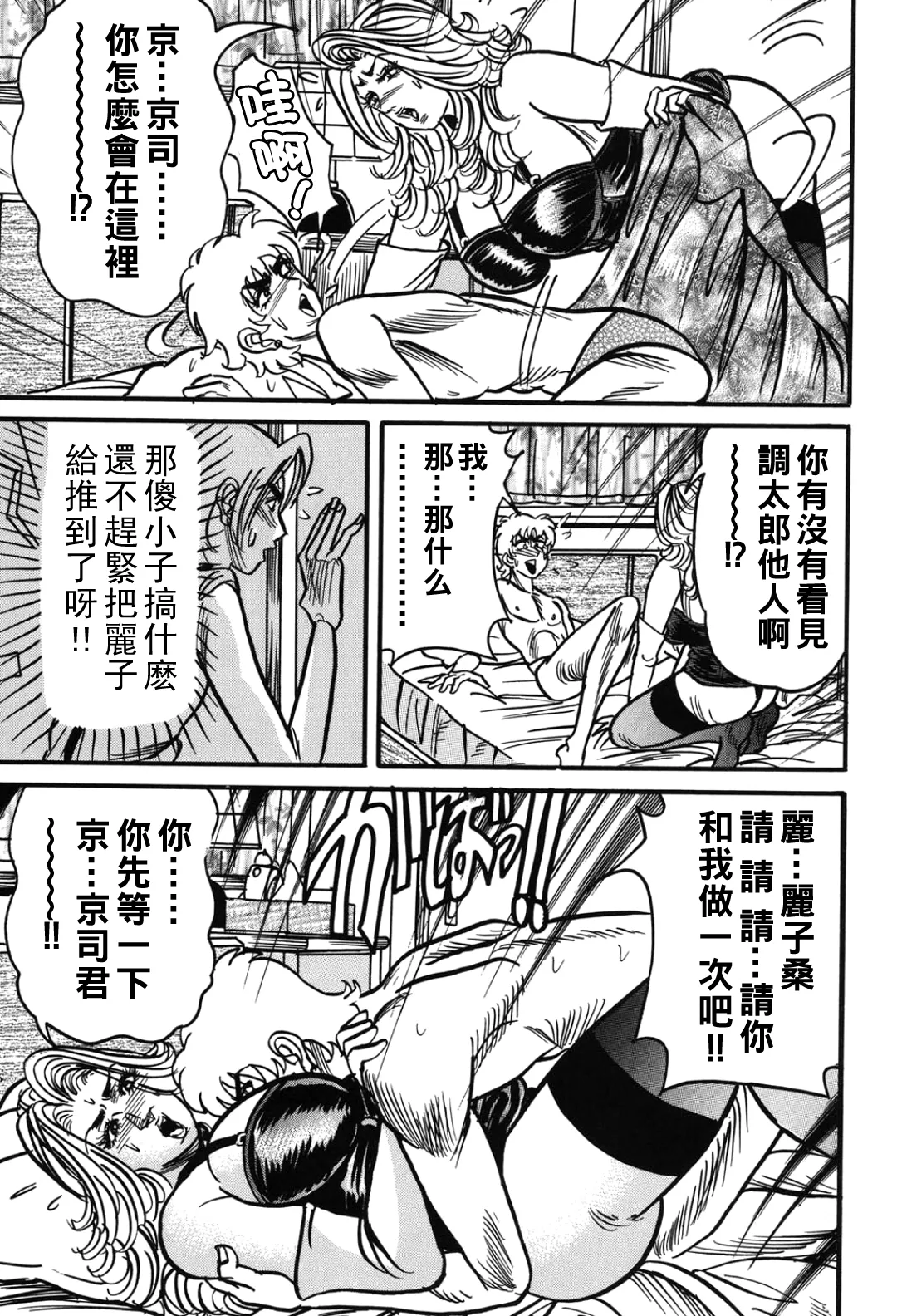 Jukujo Reiko Amai Mitsu no Yuuwaku page 156 - stockings kissing hentai manga - read online free