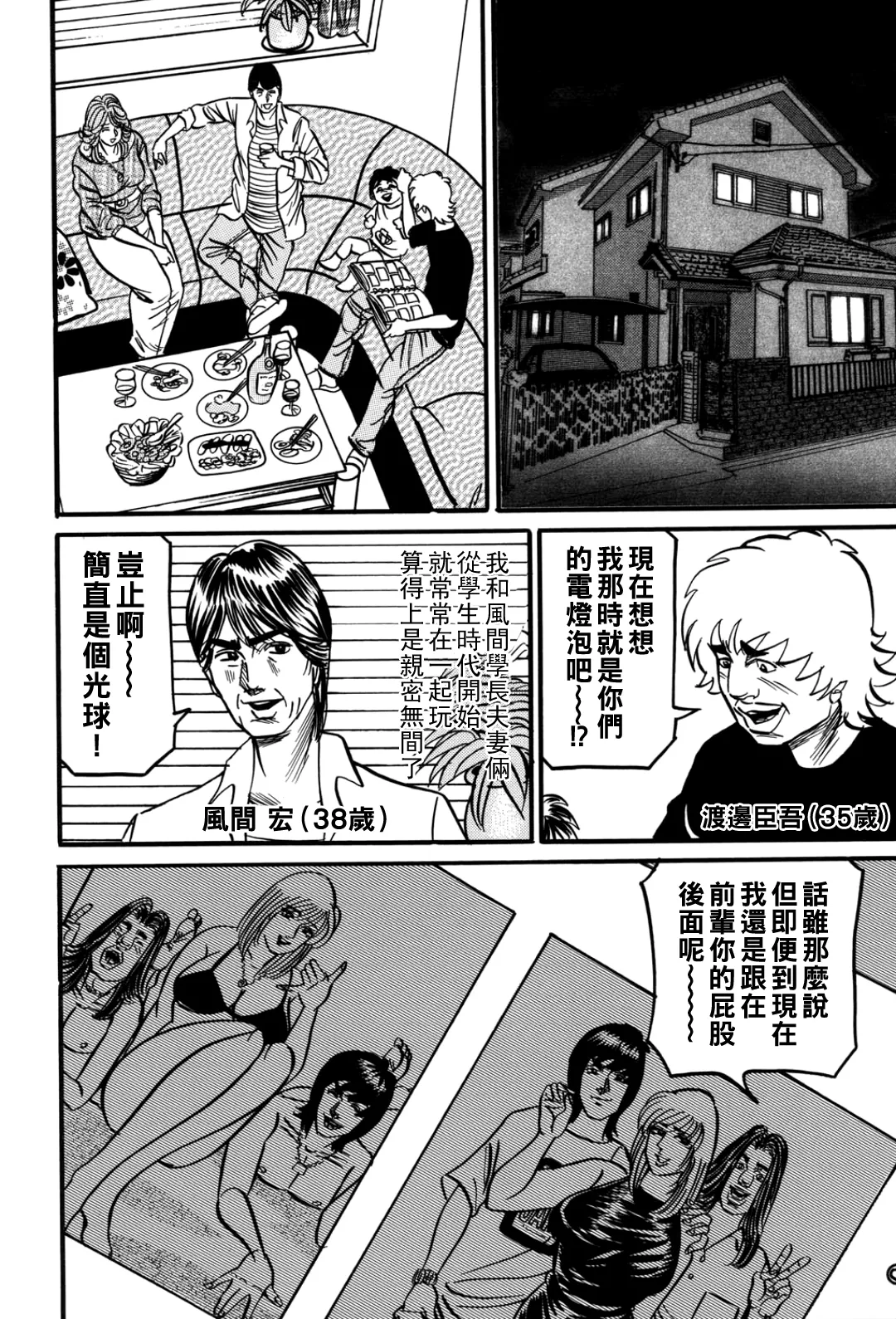 Jukujo Reiko Amai Mitsu no Yuuwaku page 169 - milf kissing hentai manga - read online free