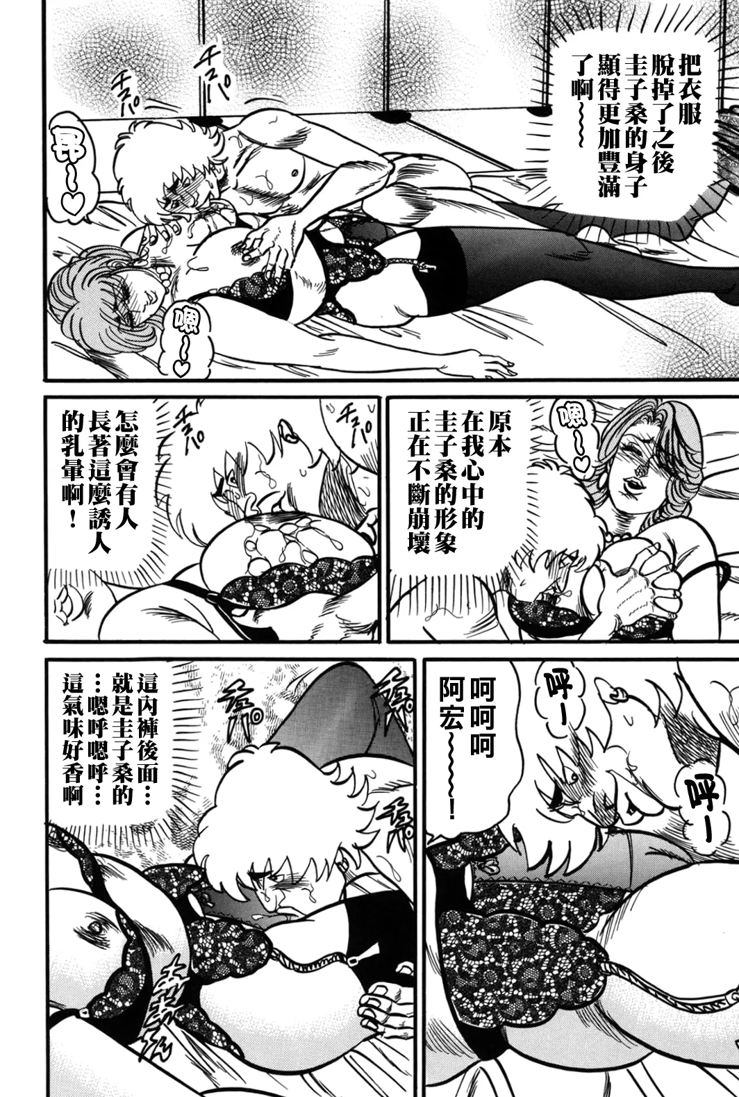 Jukujo Reiko Amai Mitsu no Yuuwaku page 175 - stockings kissing hentai manga - read online free