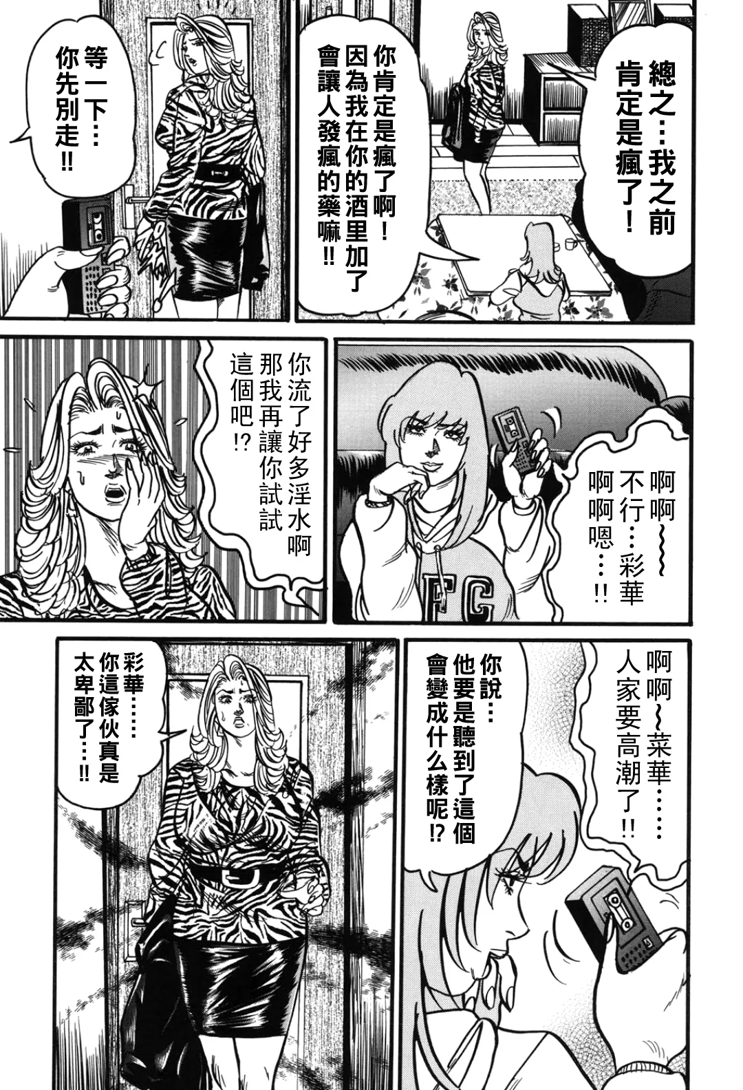 Jukujo Reiko Amai Mitsu no Yuuwaku page 18 - stockings kissing hentai manga - read online free