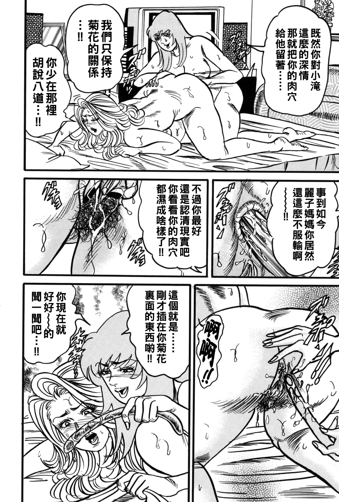 Jukujo Reiko Amai Mitsu no Yuuwaku page 21 - stockings kissing hentai manga - read online free