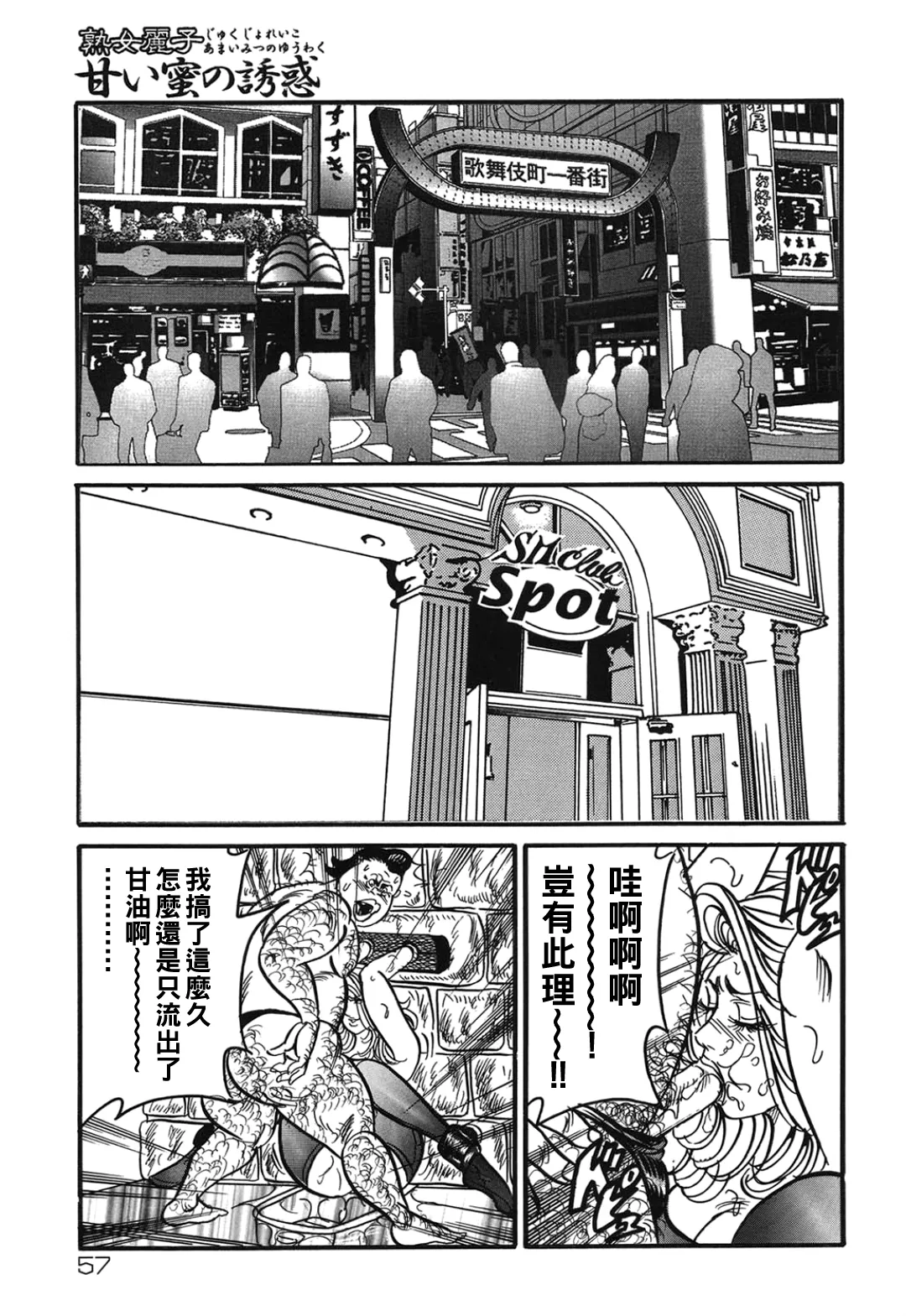 Jukujo Reiko Amai Mitsu no Yuuwaku page 56 - milf kissing hentai manga - read online free