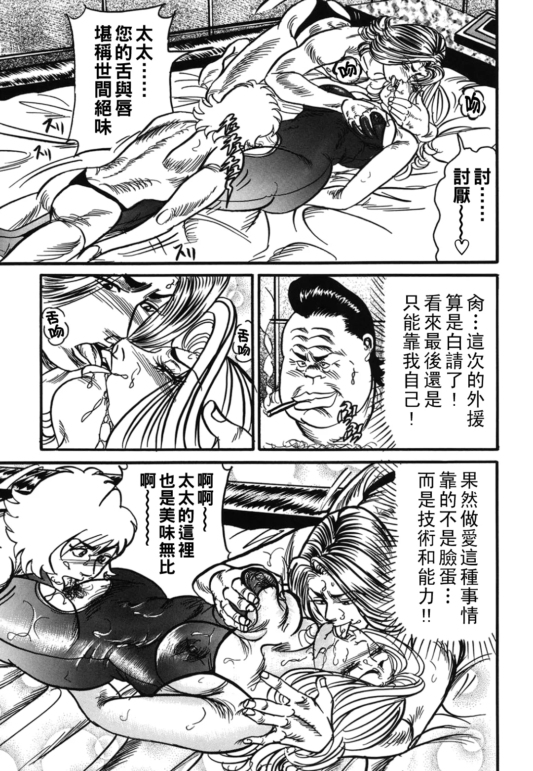 Jukujo Reiko Amai Mitsu no Yuuwaku page 60 - stockings kissing hentai manga - read online free