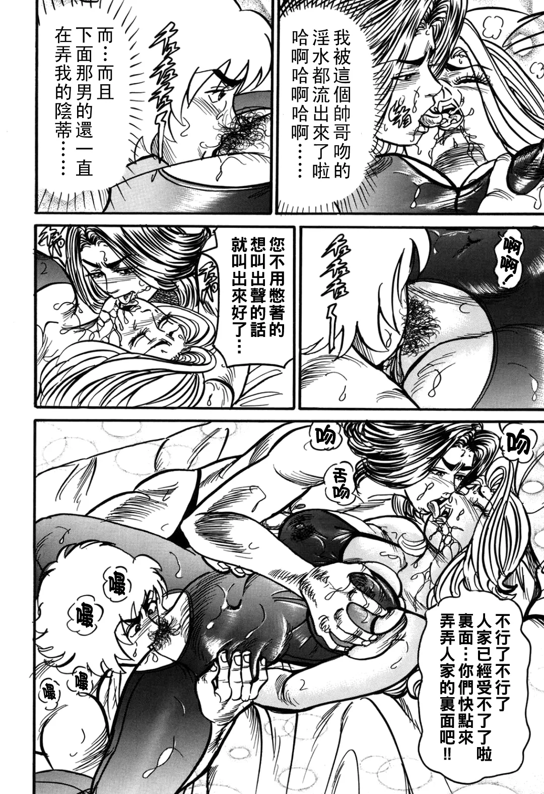 Jukujo Reiko Amai Mitsu no Yuuwaku page 61 - stockings kissing hentai manga - read online free