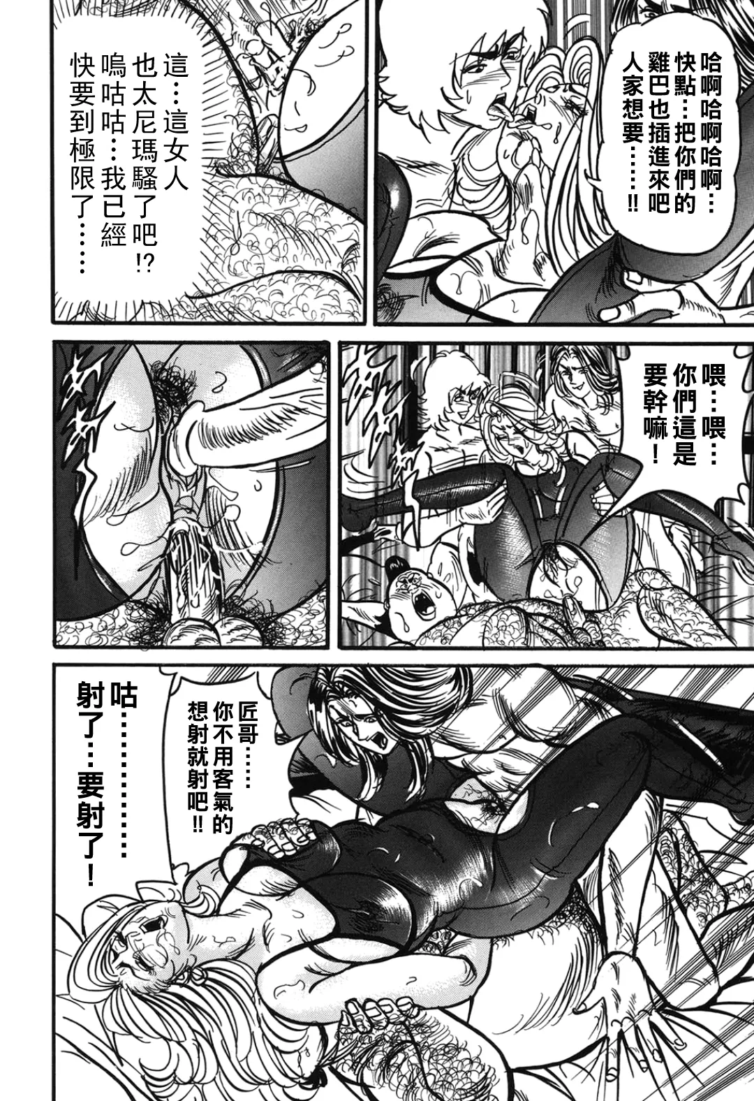 Jukujo Reiko Amai Mitsu no Yuuwaku page 65 - stockings kissing hentai manga - read online free