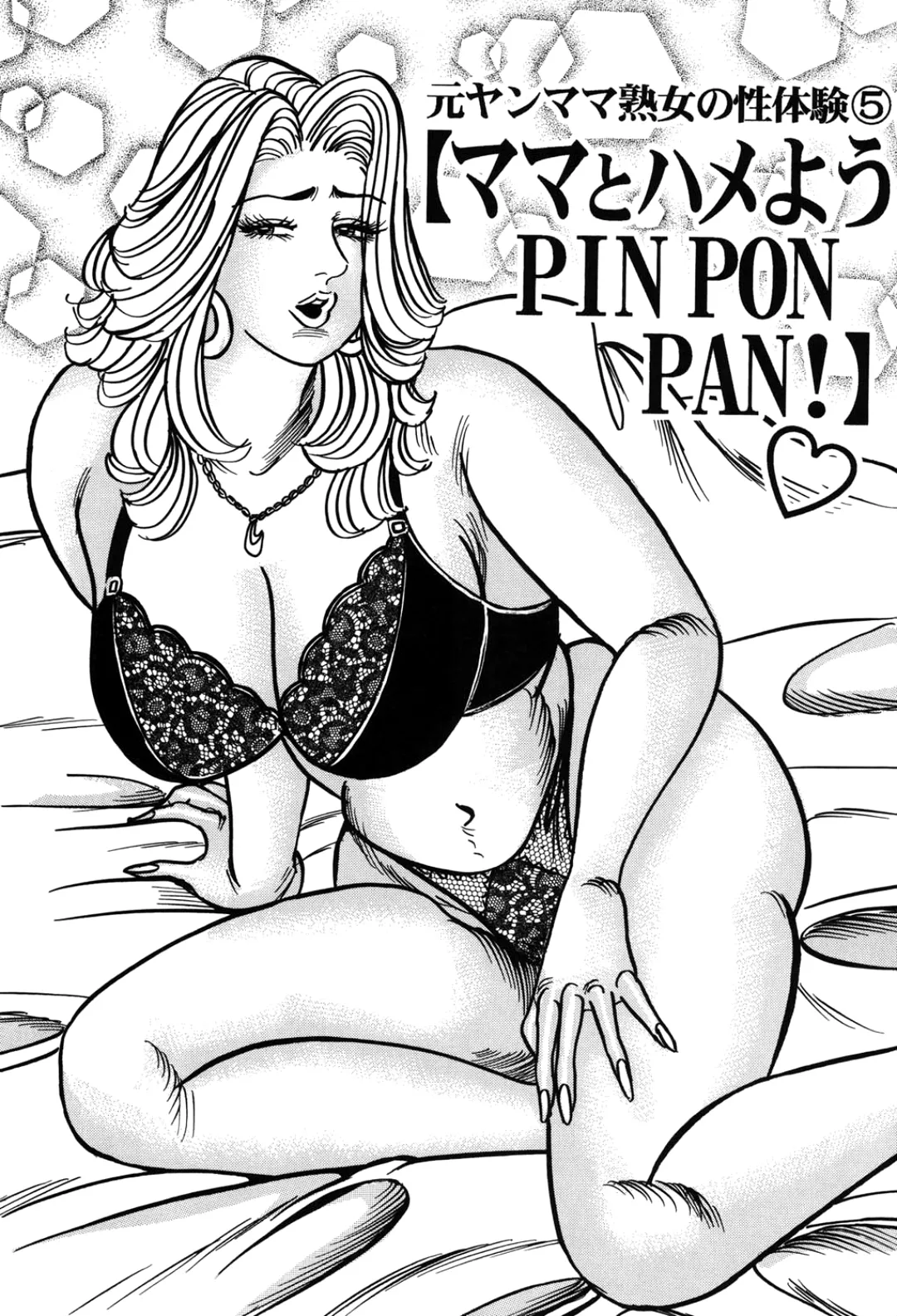 Jukujo Reiko Amai Mitsu no Yuuwaku page 90 - milf kissing hentai manga - read online free