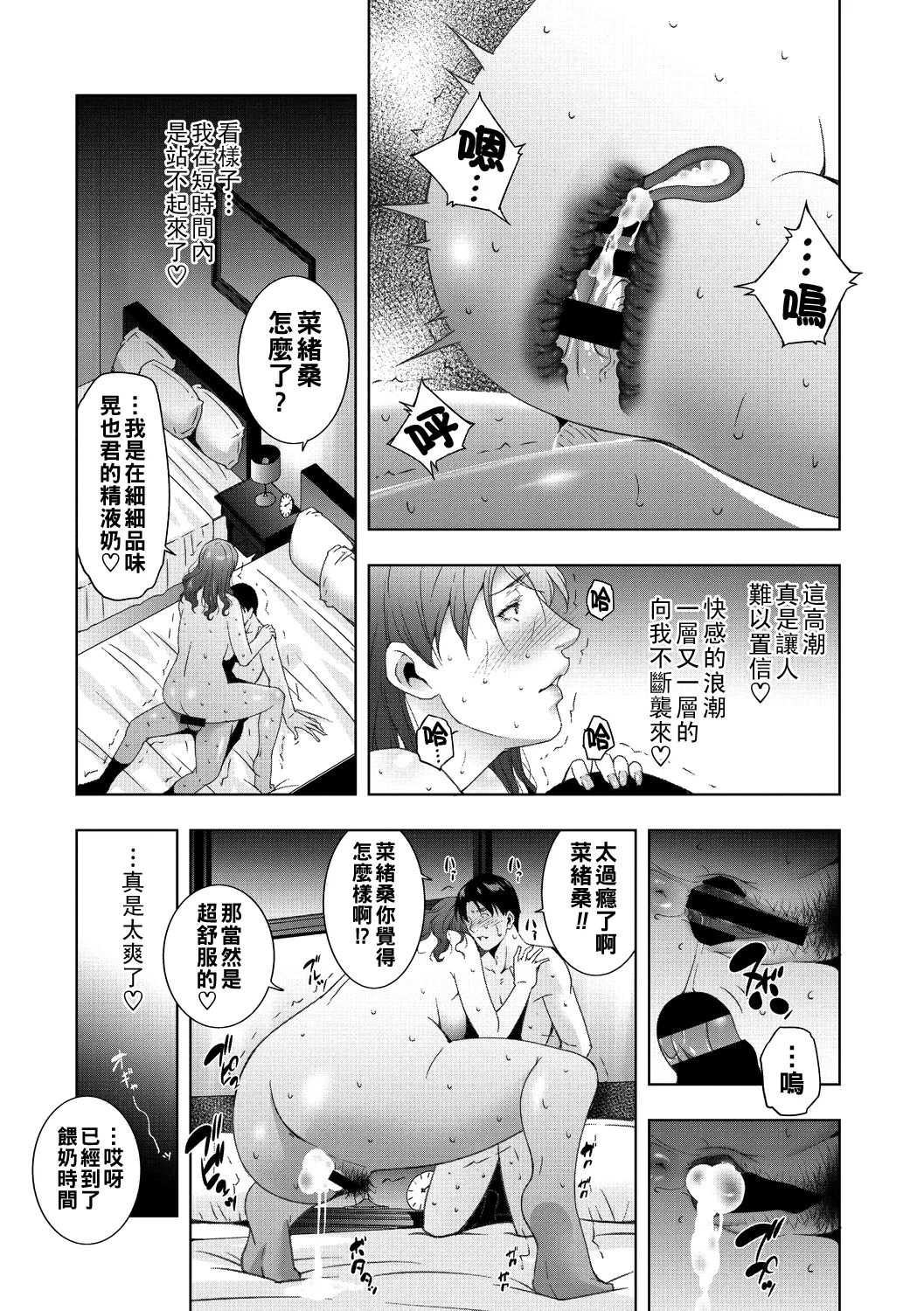 ミルクRush（Chinese） page 21 - big breasts lactation hentai manga - read online free