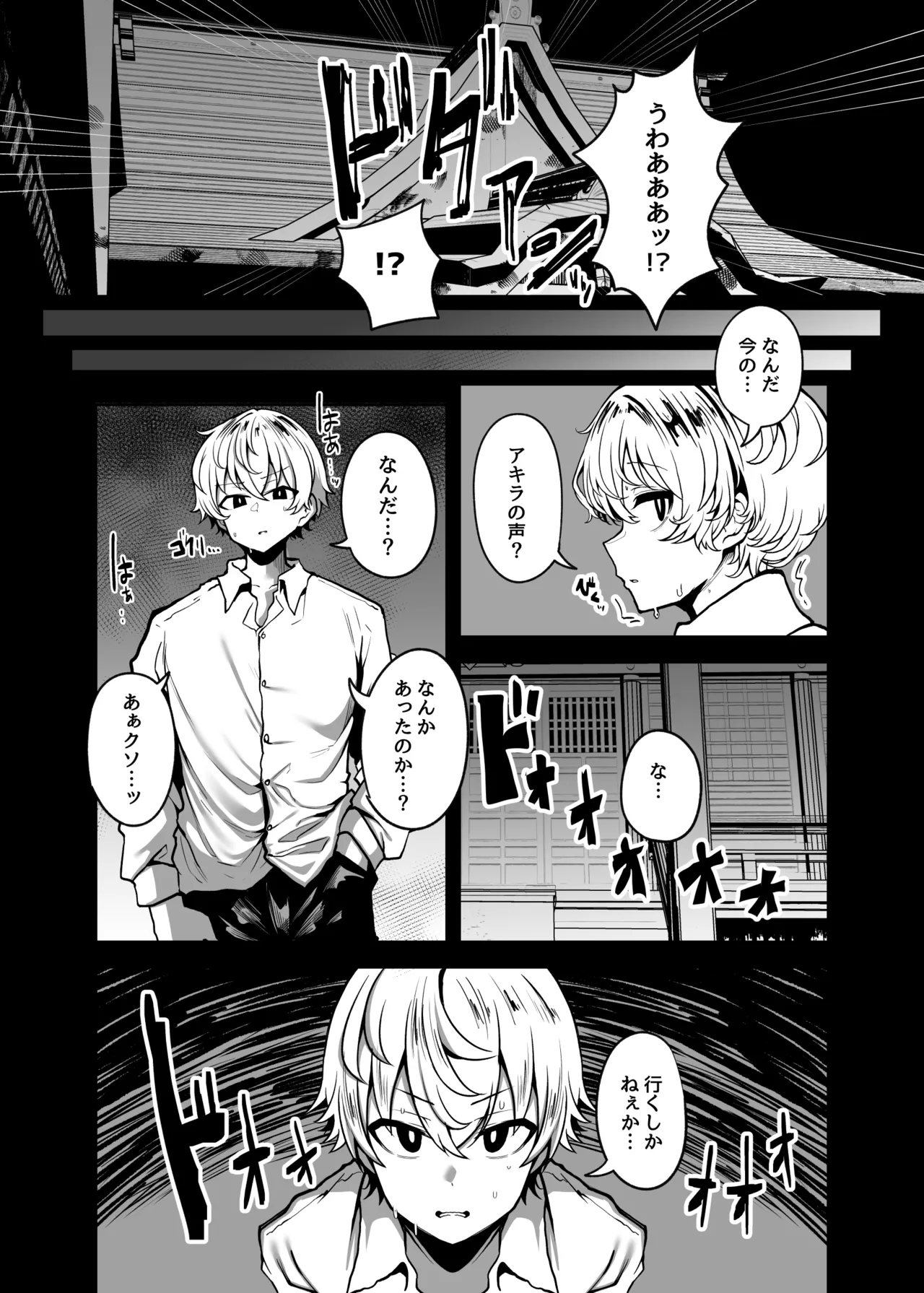 [Yakousei Fan Club (Detritus)] Muchimuchi Kaii ni Osowarete Douzoku-ka (♀) Sareteshimau Hanashi page 19 original parody - paizuri big breasts hentai manga - read online free