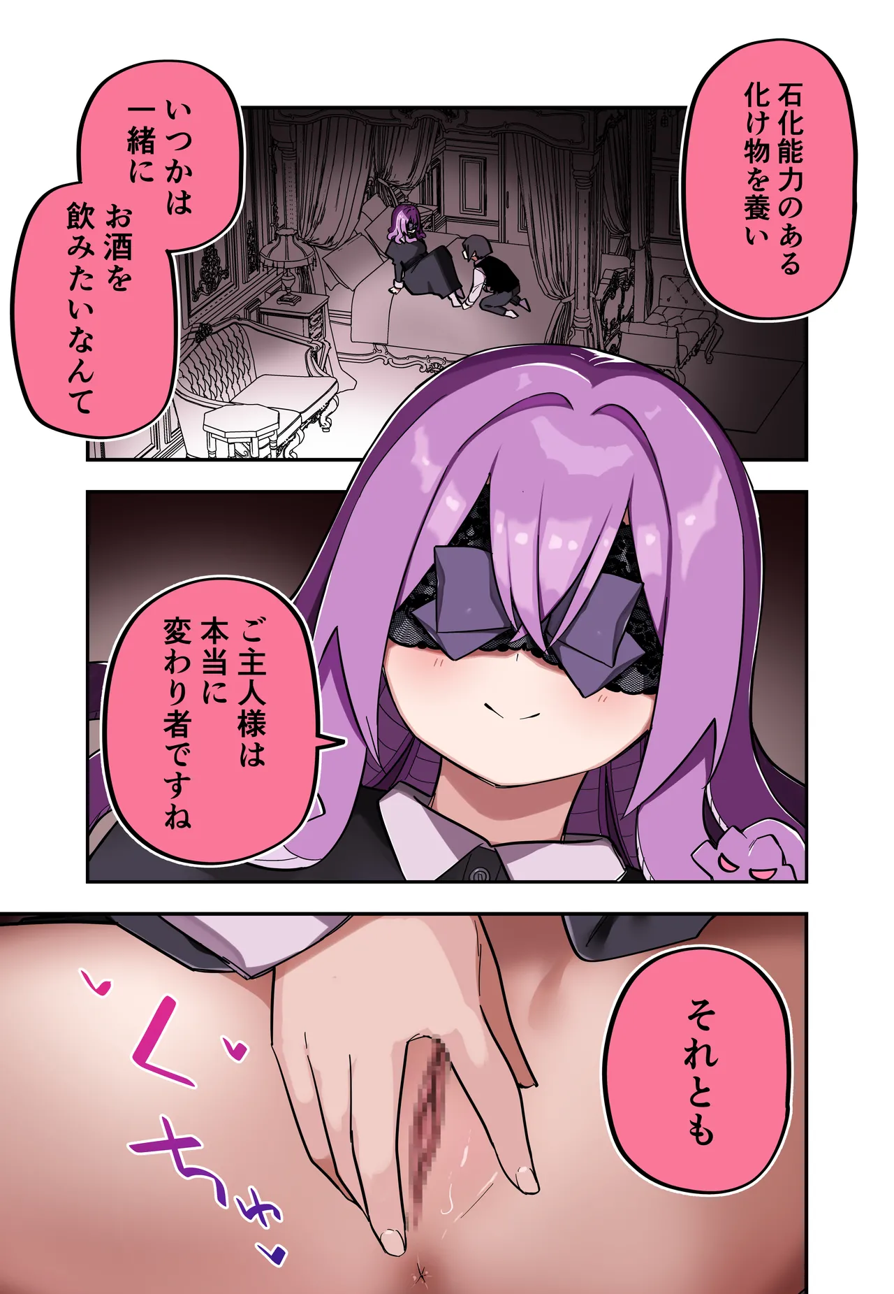 Medusa Dorei o Katta page 101 featuring medusa - maid monster girl hentai manga - read online free