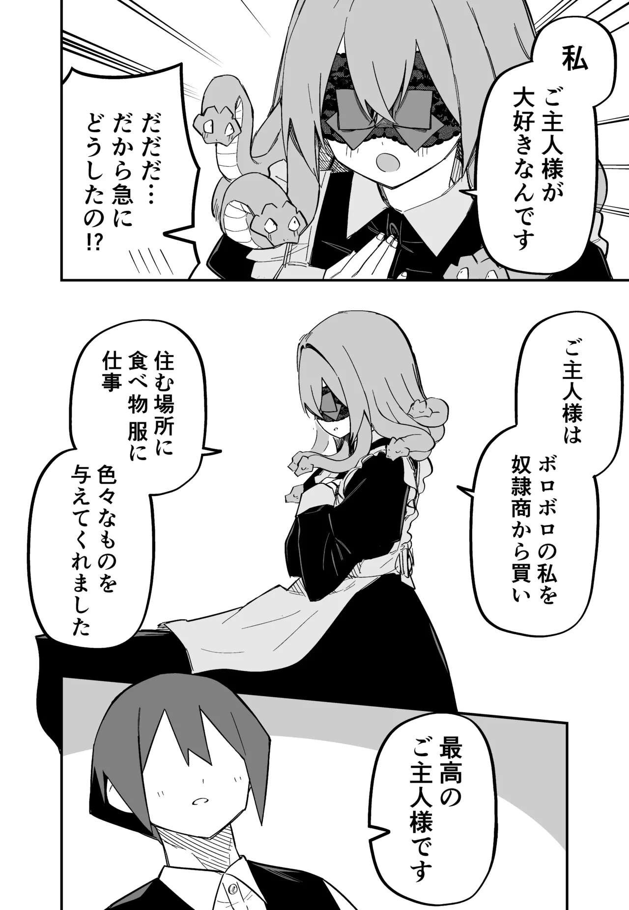 Medusa Dorei o Katta page 126 featuring medusa - maid monster girl hentai manga - read online free