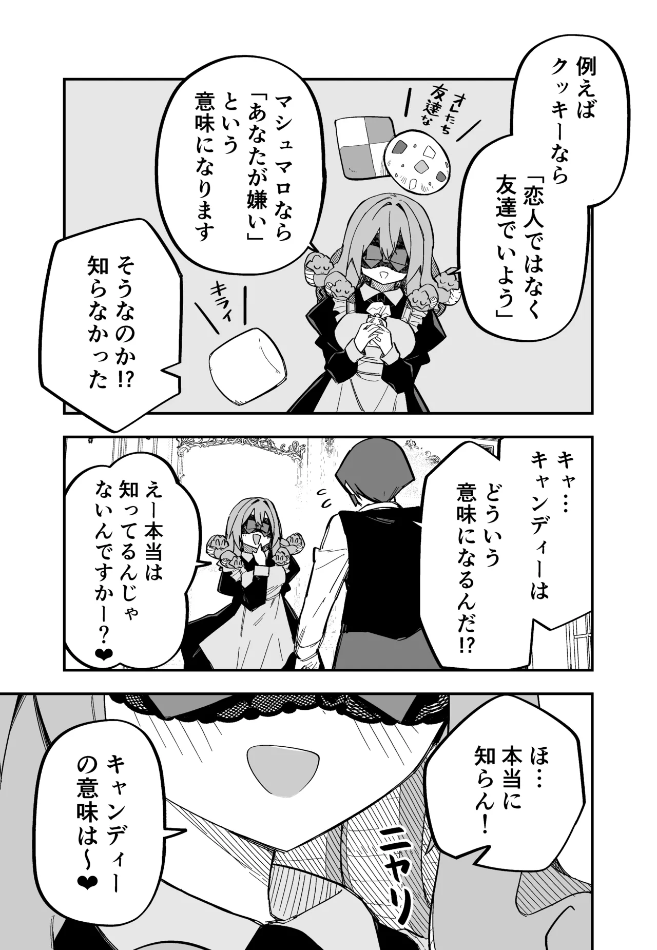 Medusa Dorei o Katta page 142 featuring medusa - maid monster girl hentai manga - read online free