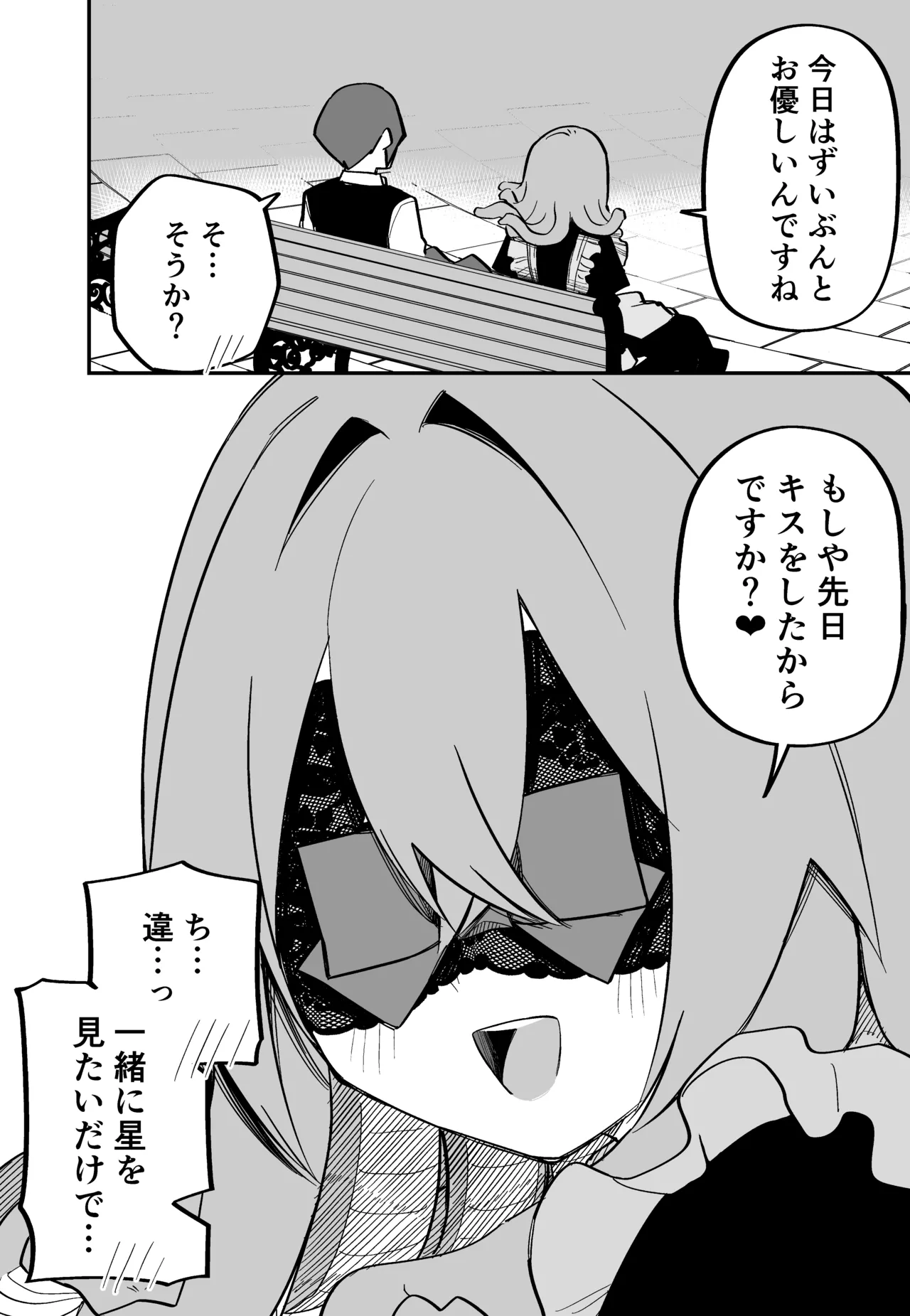 Medusa Dorei o Katta page 158 featuring medusa - maid monster girl hentai manga - read online free