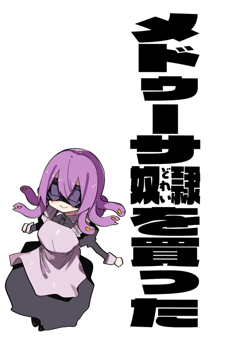 Medusa Dorei o Katta page 30 featuring medusa - maid monster girl hentai manga - read online free