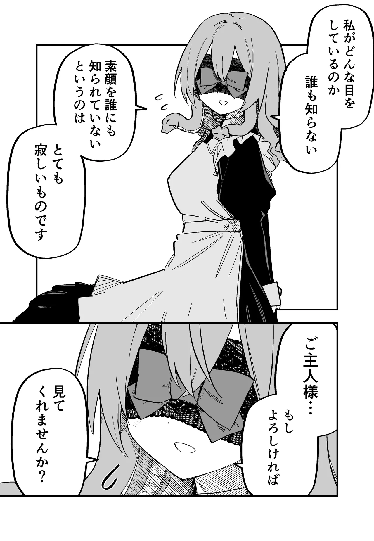 Medusa Dorei o Katta page 34 featuring medusa - maid monster girl hentai manga - read online free