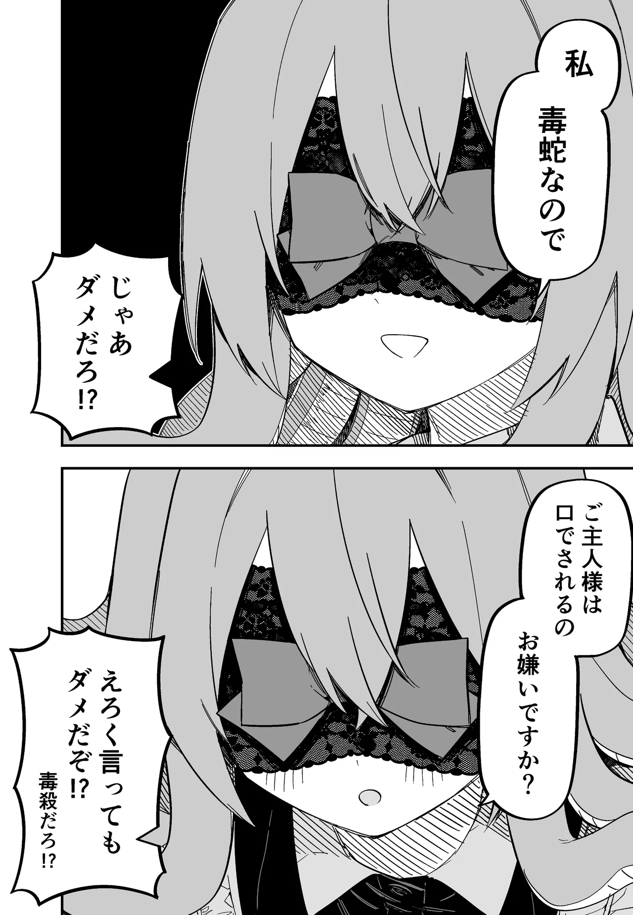 Medusa Dorei o Katta page 65 featuring medusa - maid monster girl hentai manga - read online free