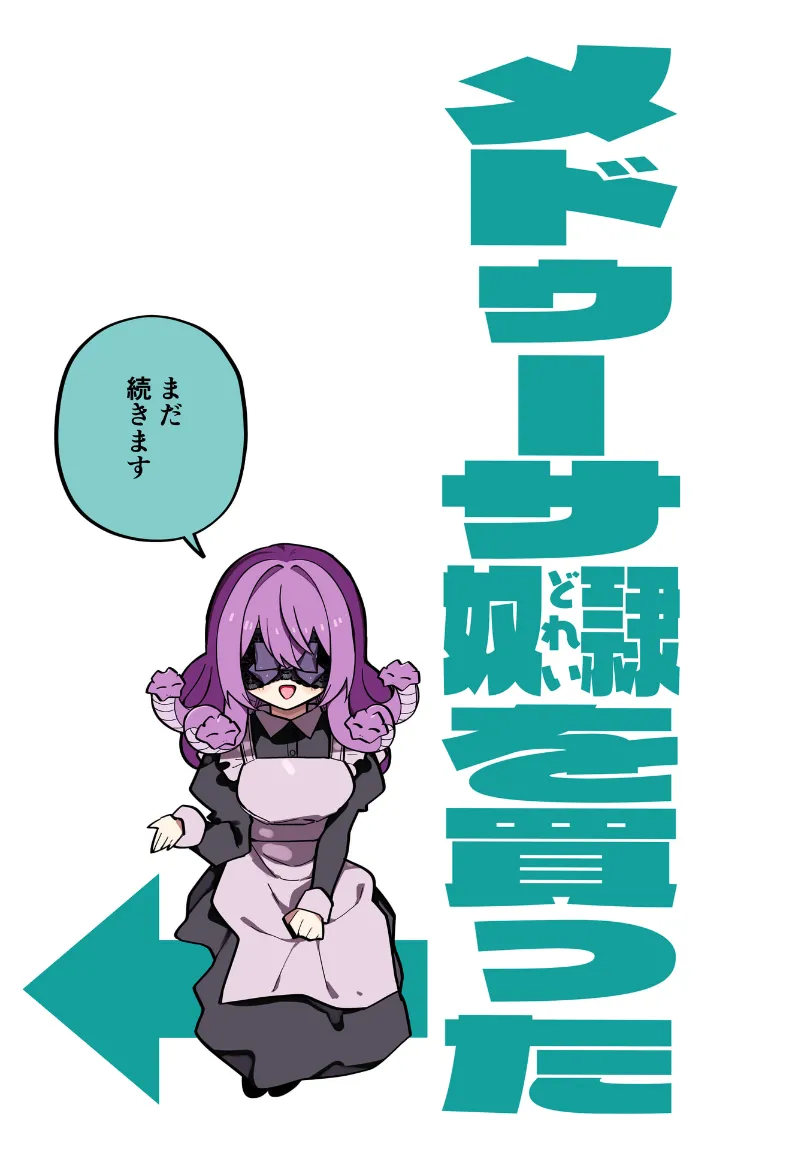 Medusa Dorei o Katta page 88 featuring medusa - maid monster girl hentai manga - read online free