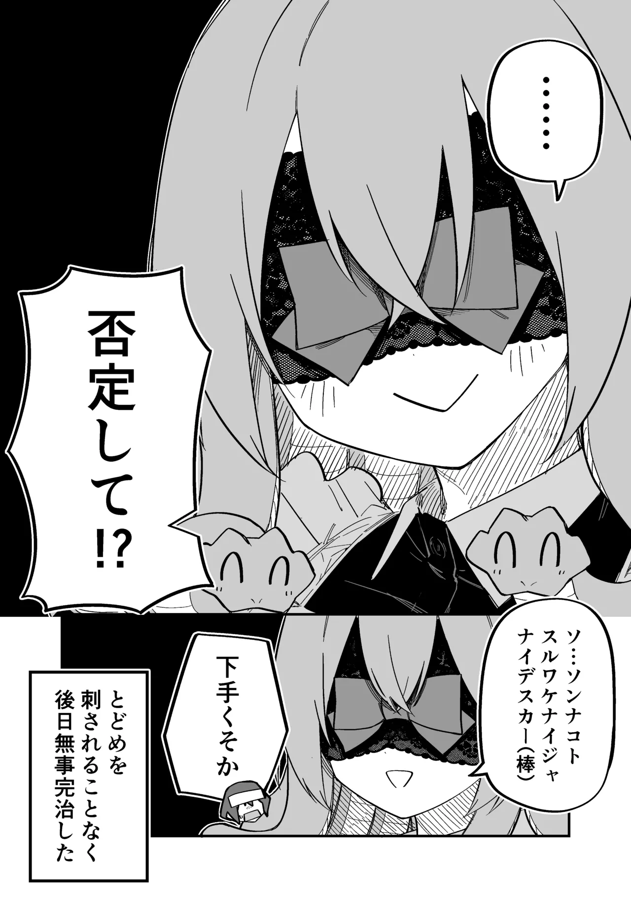 Medusa Dorei o Katta page 93 featuring medusa - maid monster girl hentai manga - read online free