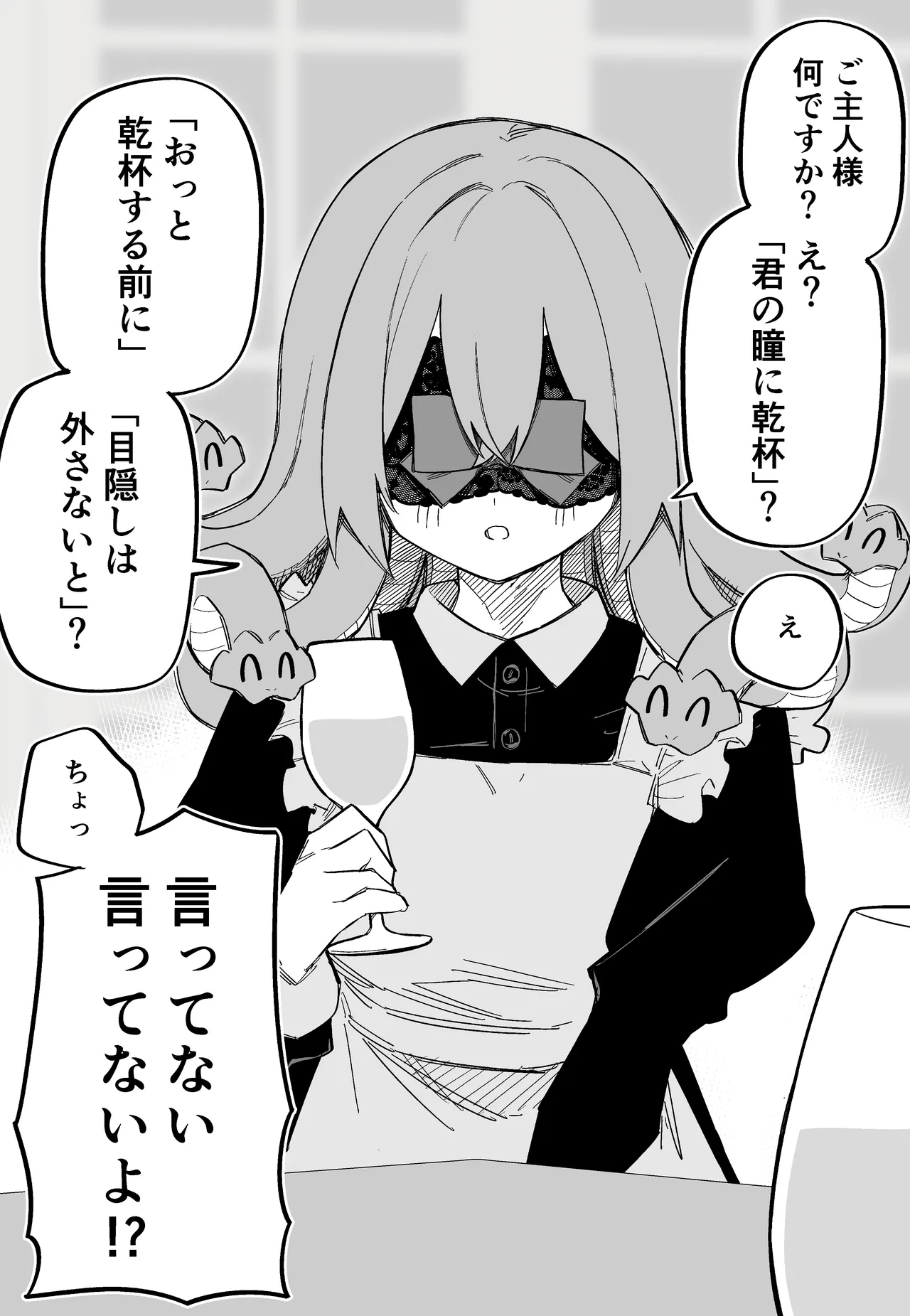 Medusa Dorei o Katta page 97 featuring medusa - maid monster girl hentai manga - read online free