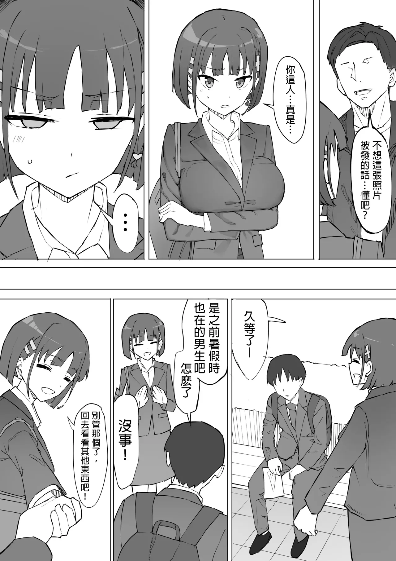 Osananajimi no Himitsu 2 page 17 original parody - big breasts netorare hentai manga - read online free